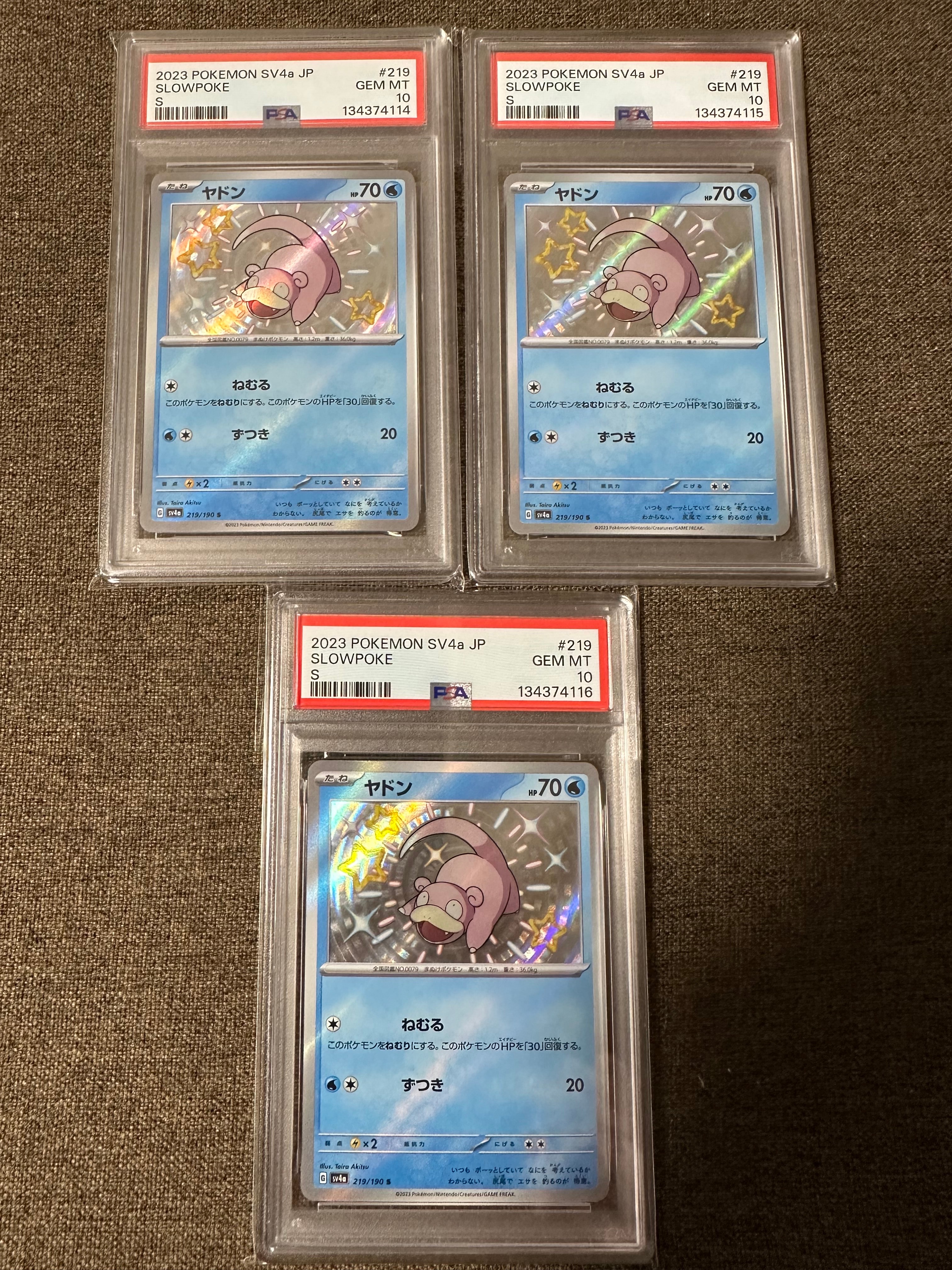 ヤドン S [SV4a 219/190](ハイクラスパック「シャイニートレジャーex」)