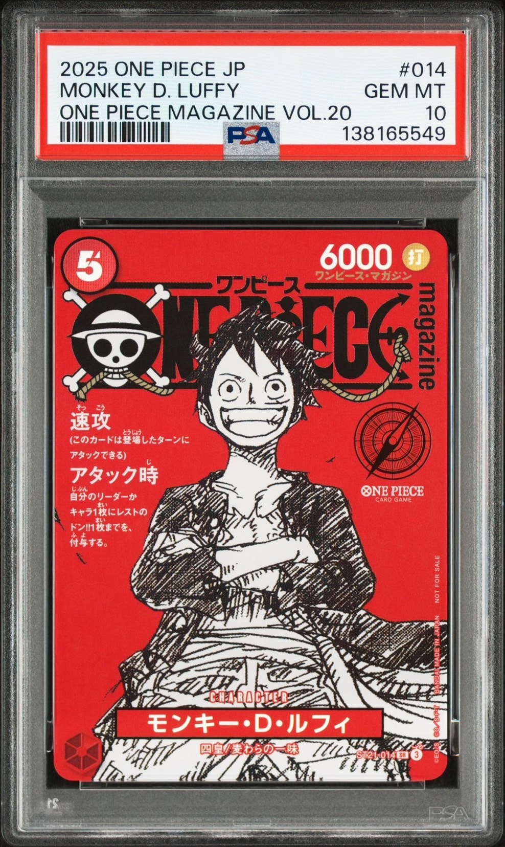 モンキー・D・ルフィ SR [ST21-014](プロモーションカード「ワンピースマガジン 特集 週刊少年ジャンプとワンピース 020」)