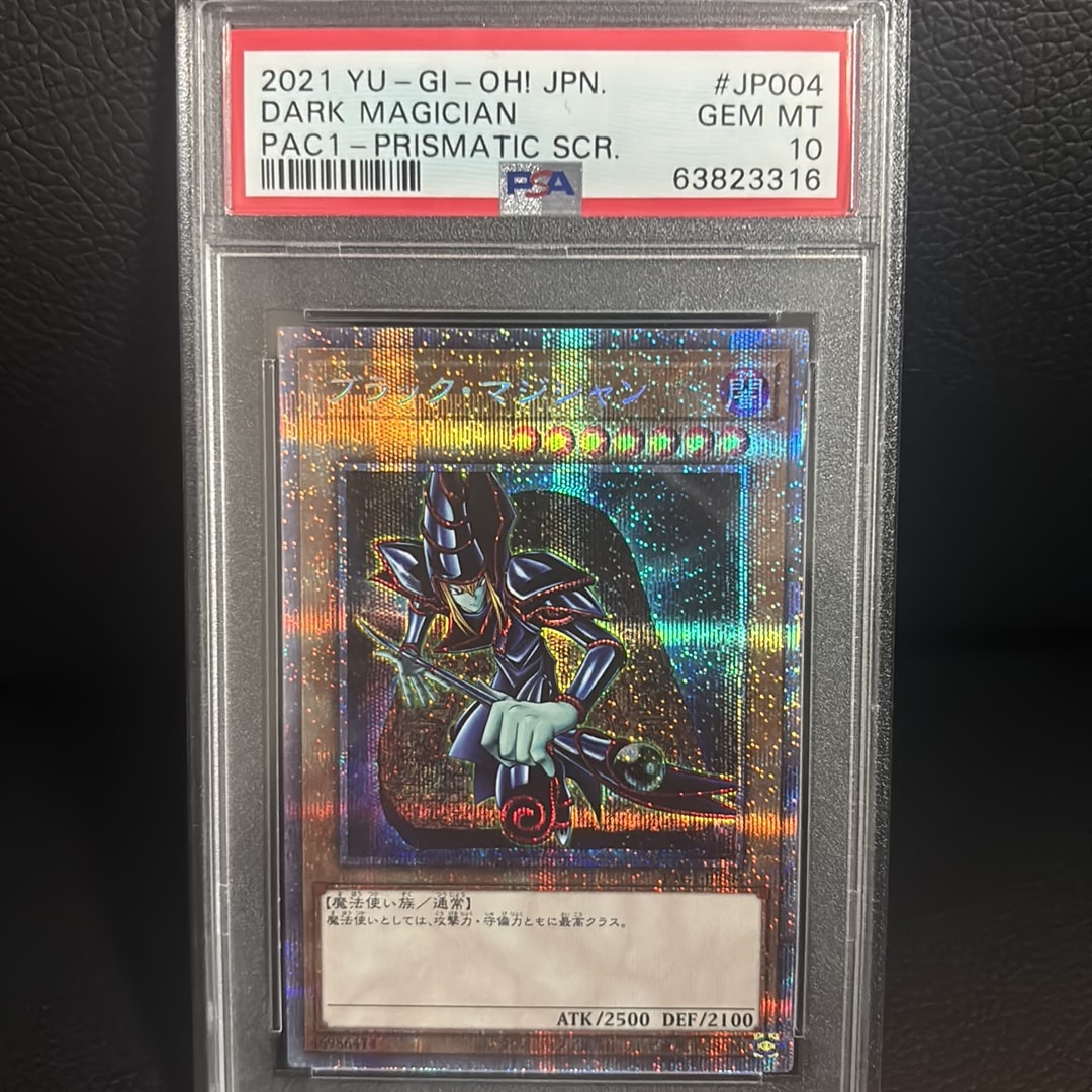 Dark Magician PSE [PAC1-JP004](PRISMATIC ART COLLECTION)