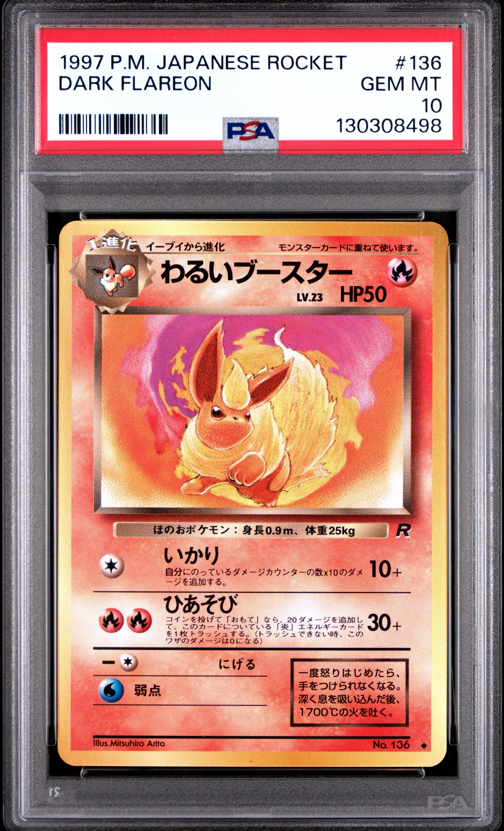 PSA10】わるいブースター ◇ : 旧裏 [PMCG4 No.136](拡張パック