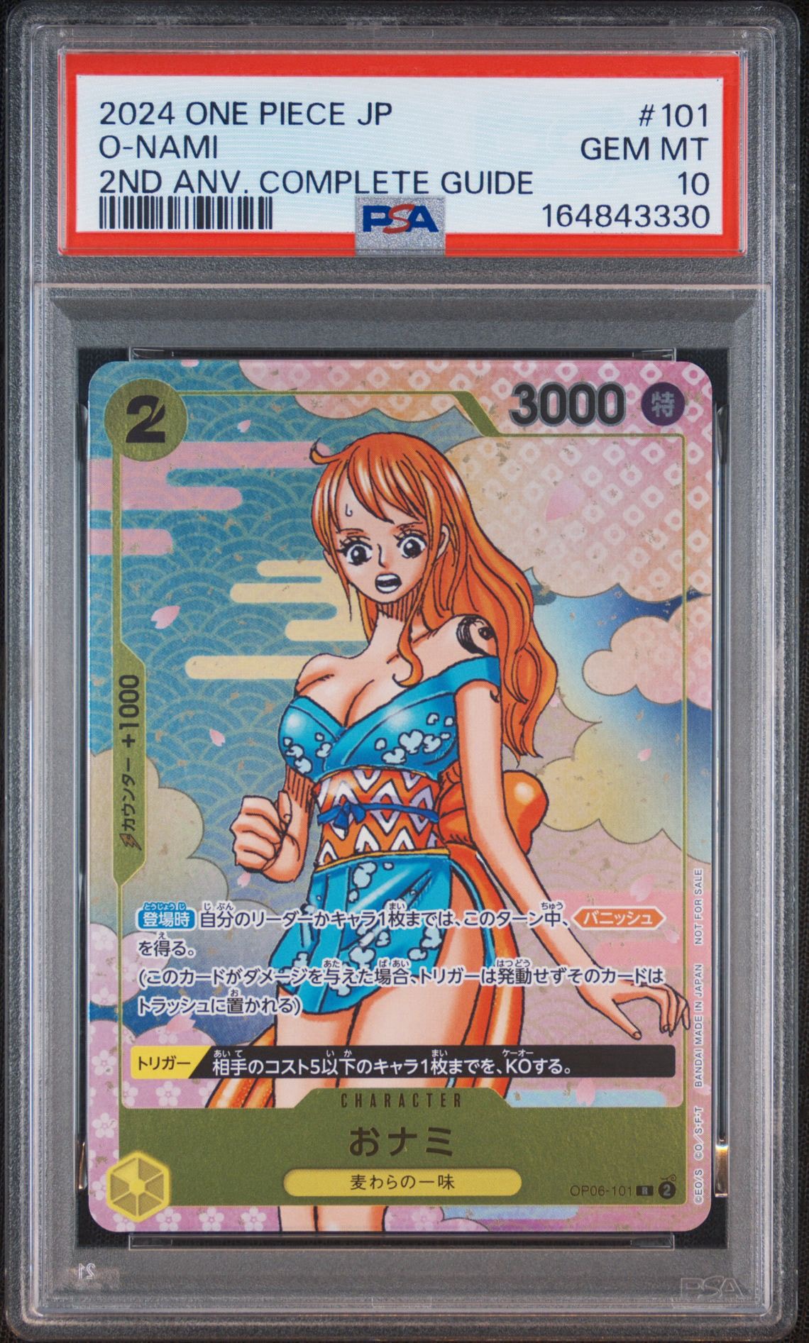 PSA10】おナミ R [OP06-101](プロモーションカード「ONE PIECE CARD