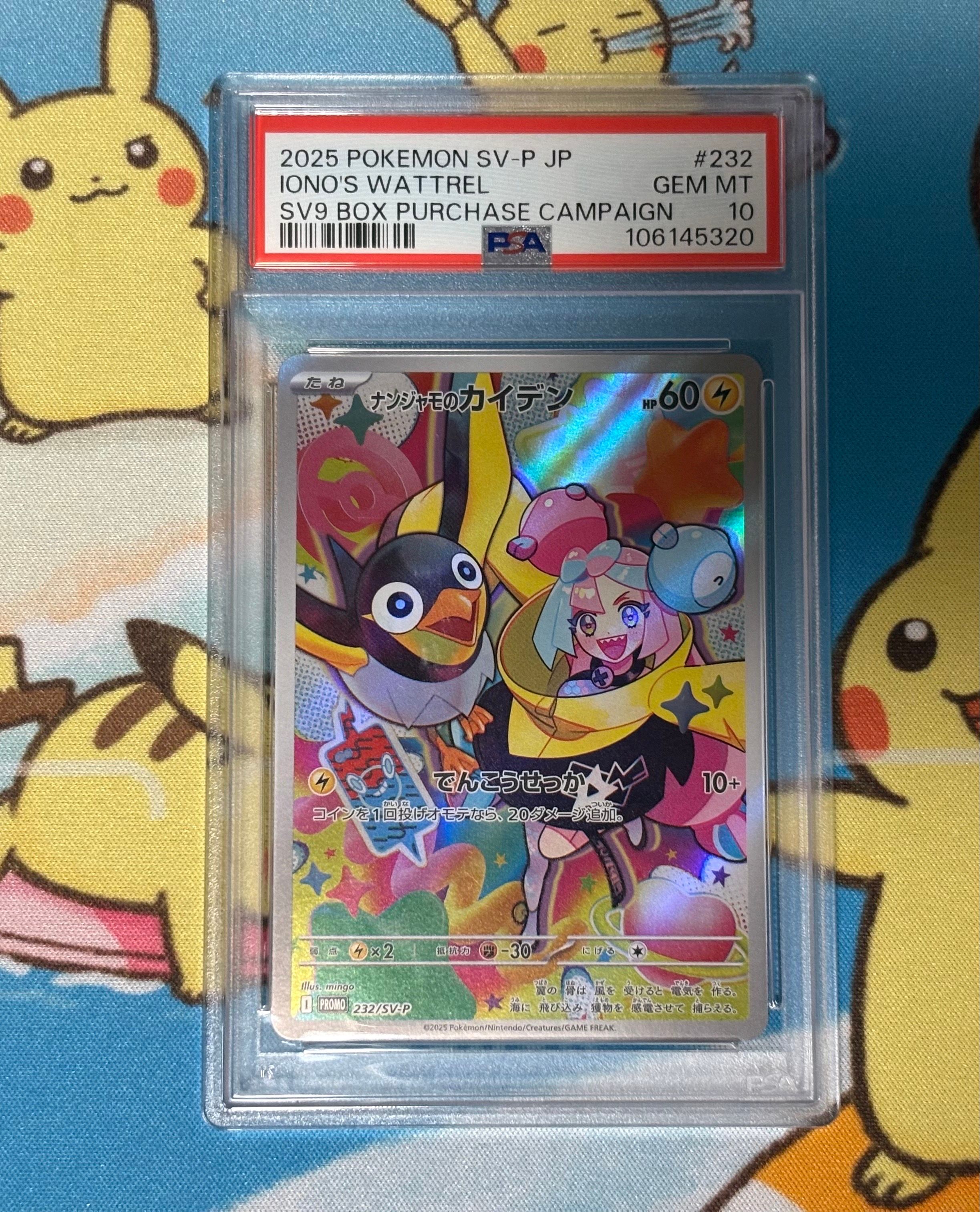 ナンジャモのカイデン P [SV-P 232](プロモーションカード「拡張パック バトルパートナーズ Box購入キャンペーン」)