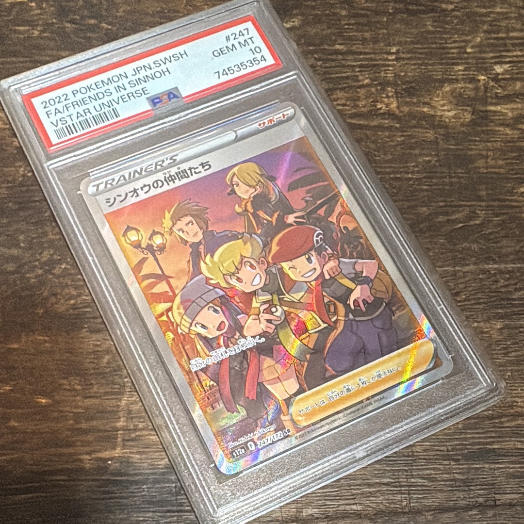 シンオウの仲間たち SR[s12a 247/172](ハイクラスパック「VSTARユニバース」)