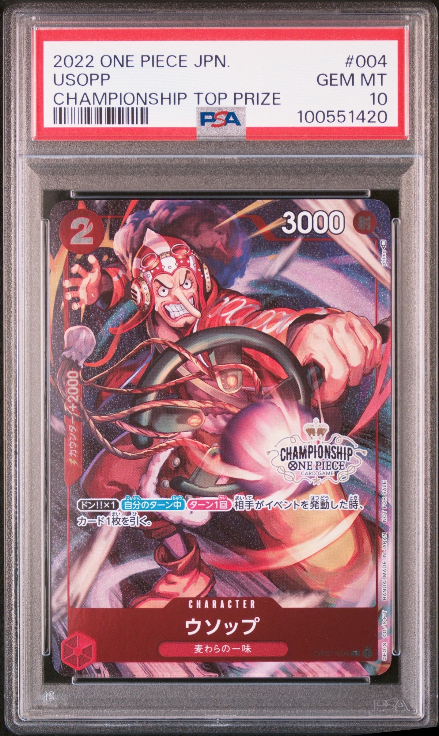 ウソップ R-P [OP01-004] (チャンピオンシップ ベスト32)通販・買取
