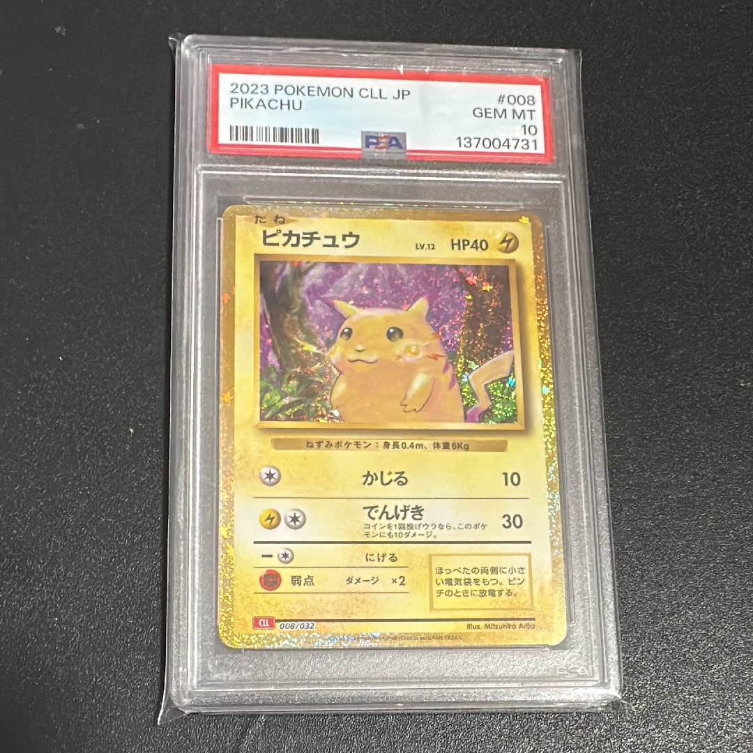 ピカチュウ [CLL 008/032](ポケモンカードゲーム Classic)