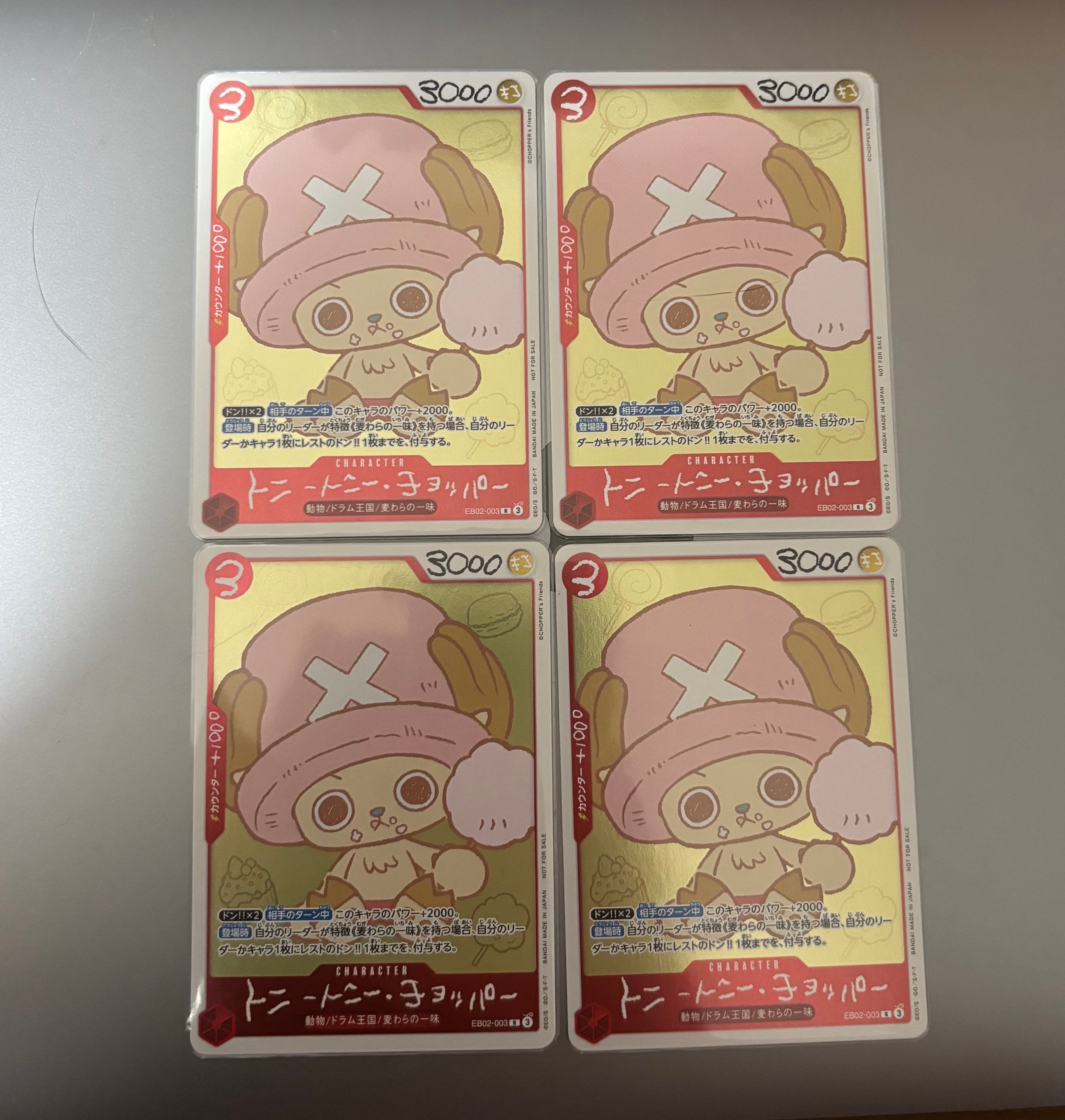トニートニー・チョッパー R [EB02-003](プロモーションカード「ONE PIECE CHOPPER’s 1 ふろく」)