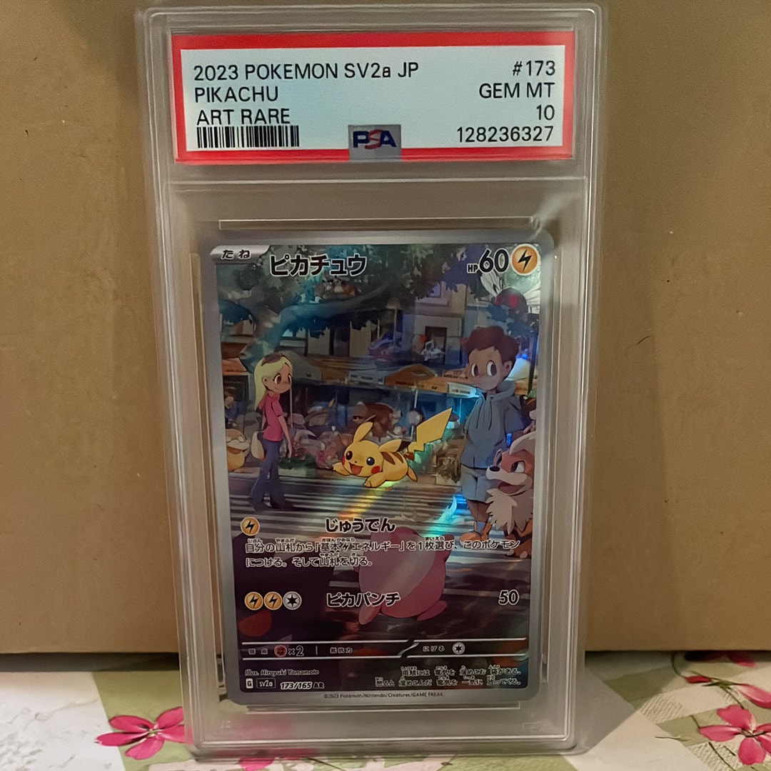 ピカチュウ AR[SV2a 173/165](強化拡張パック「ポケモンカード151」)