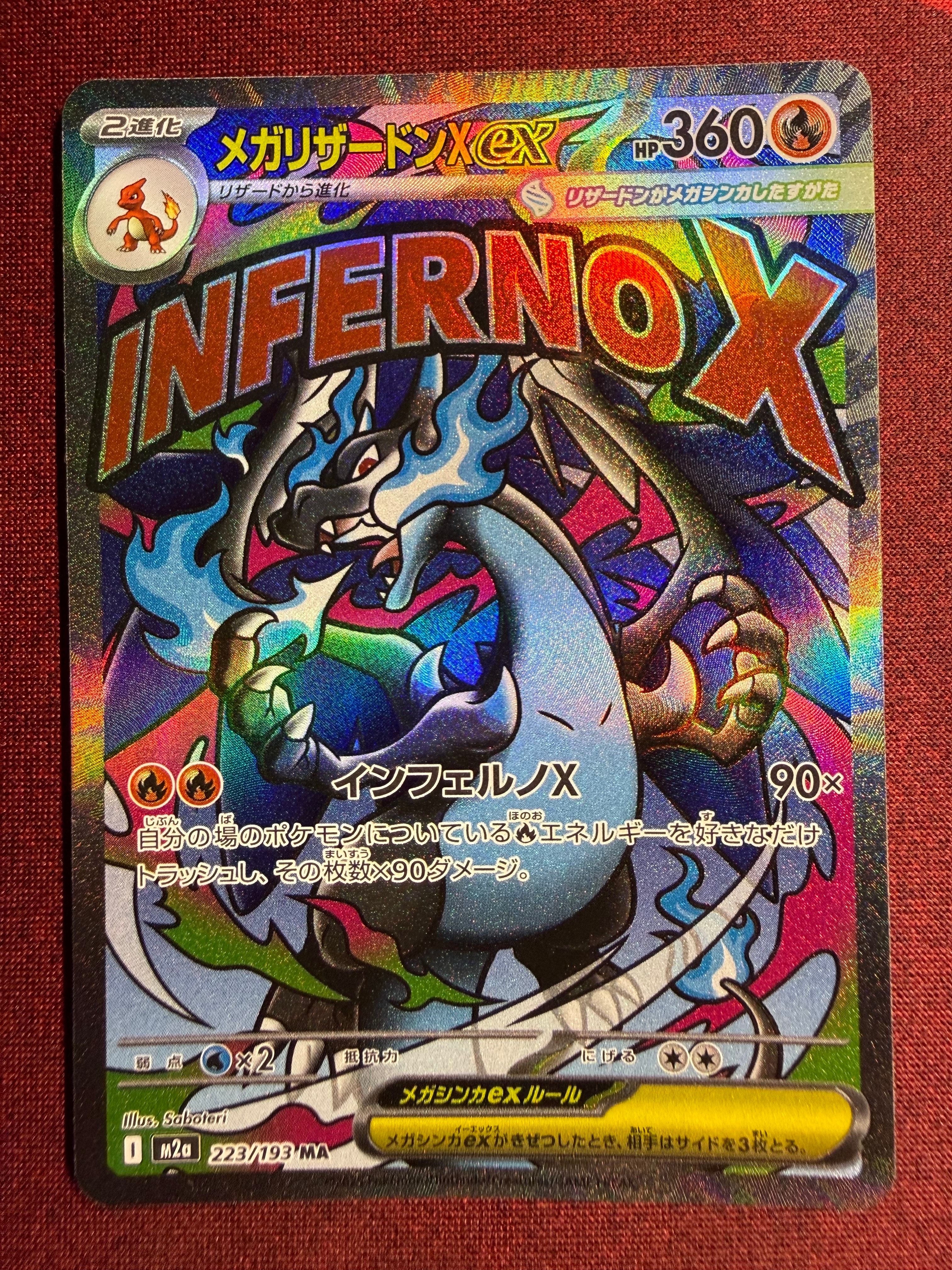 PSA10】メガリザードンXex MA [M2a 223/193](ハイクラスパック「MEGA