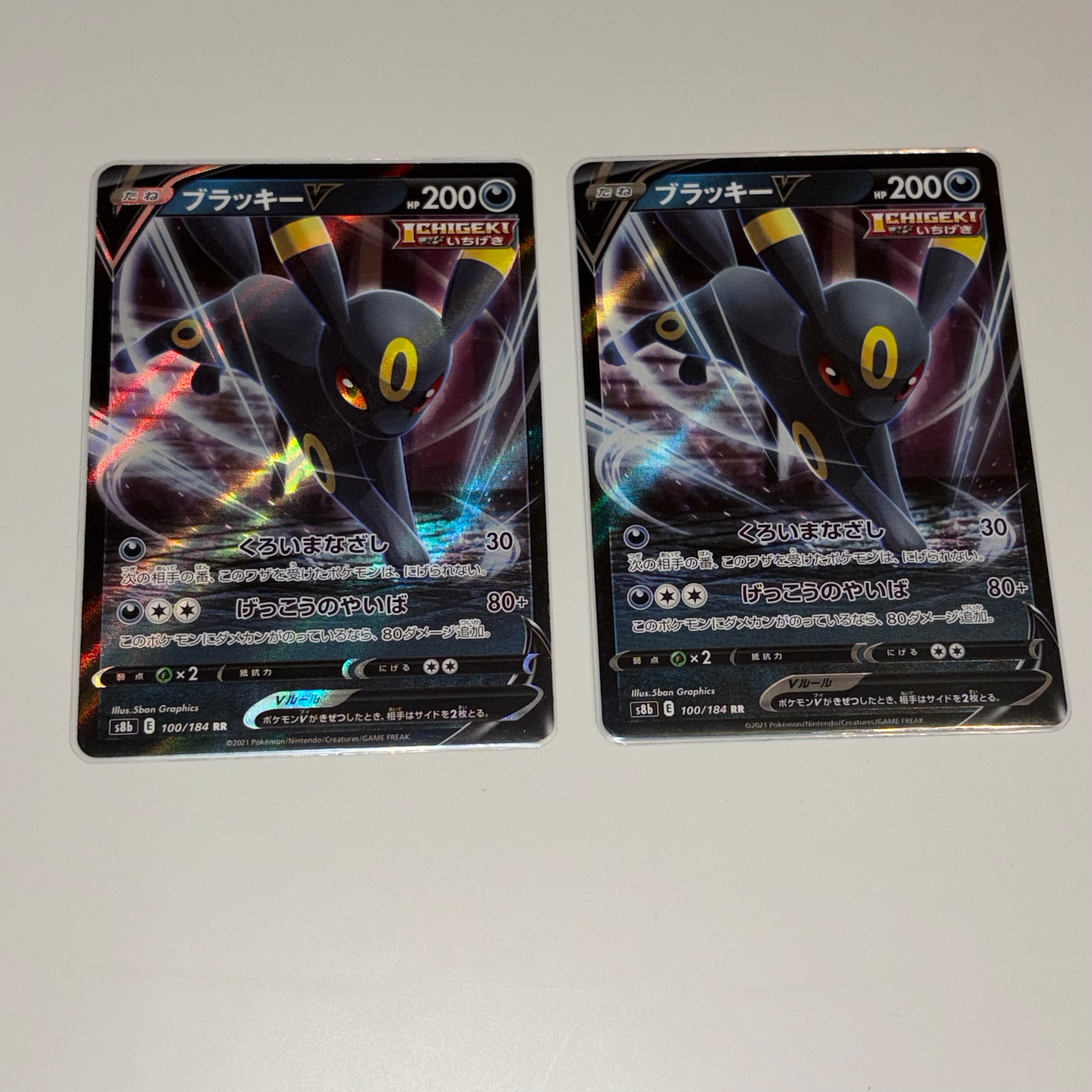 PSA10】ブラッキーV RR[S6a 047/069](強化拡張パック「イーブイ