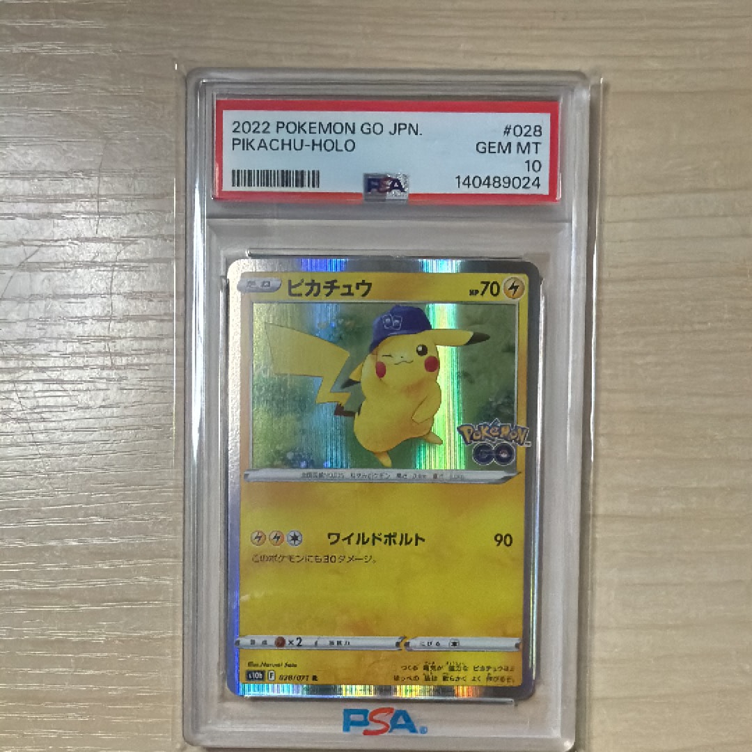 ピカチュウ R[s10b 028/071](強化拡張パック「Pokemon GO」)