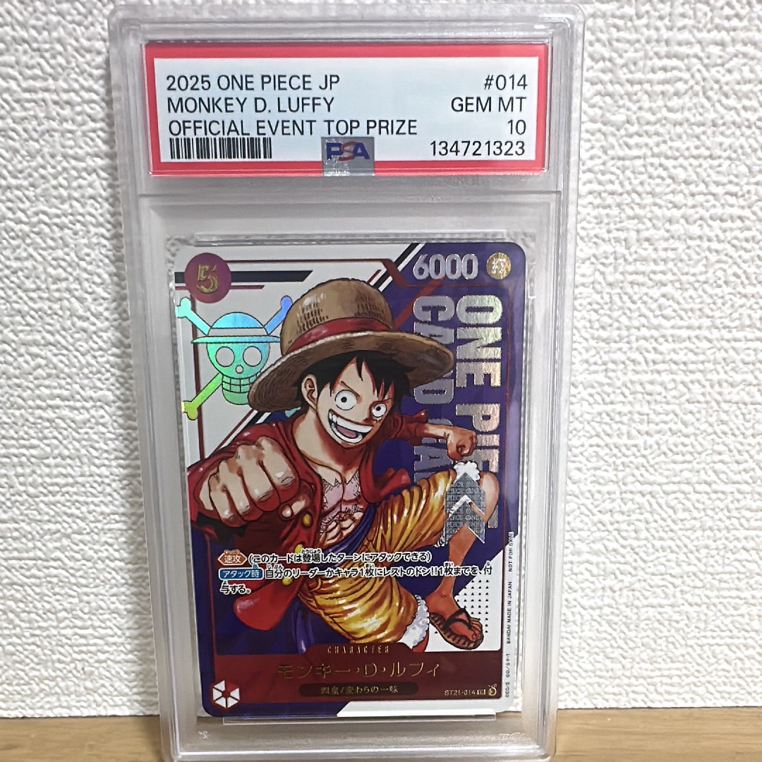 モンキー・D・ルフィ SR [ST21-014](プロモーションカード「フラッグ