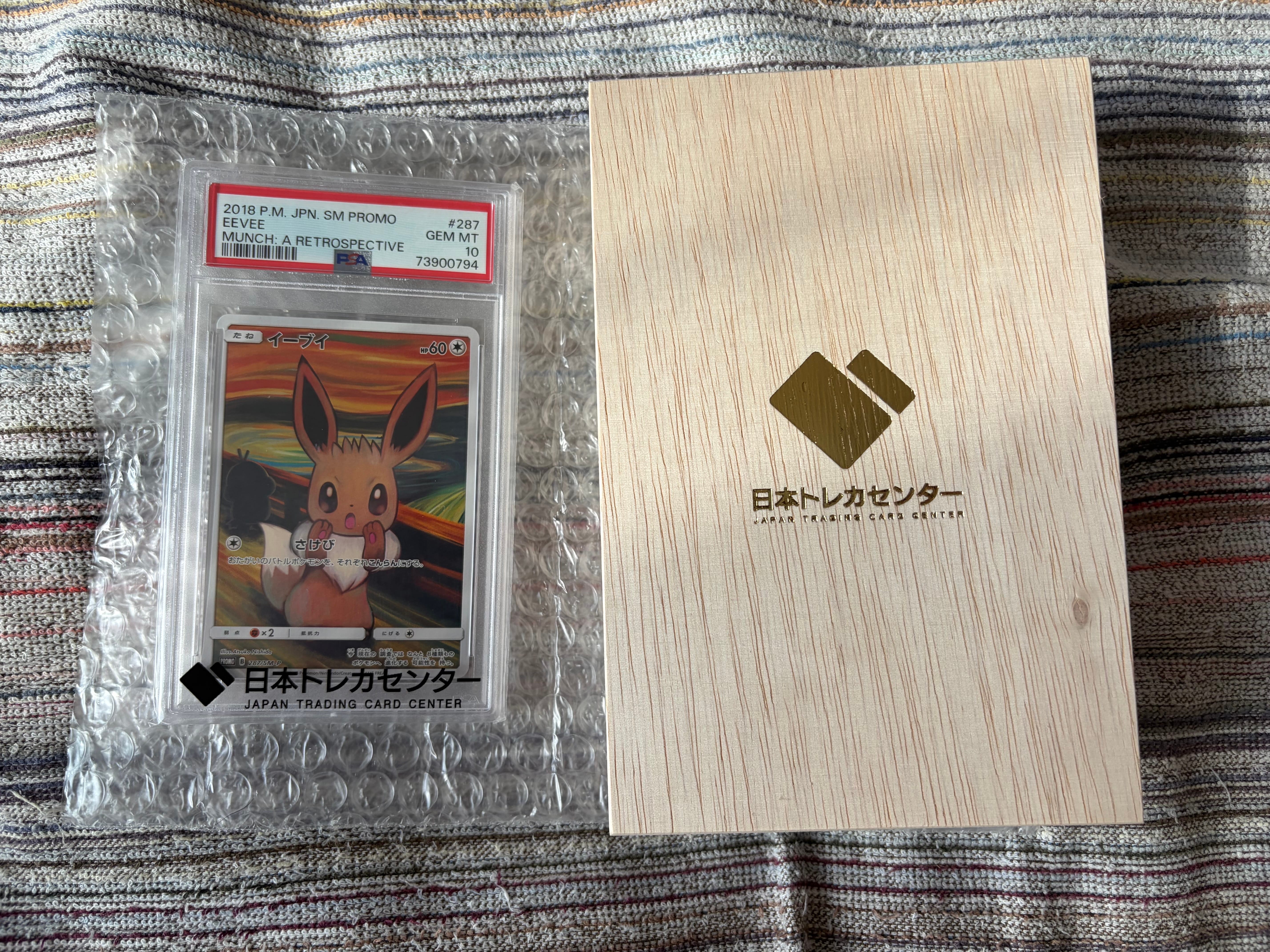 イーブイ ムンク展: プロモ[SM-P 287](プロモーションカード「SM-P」)