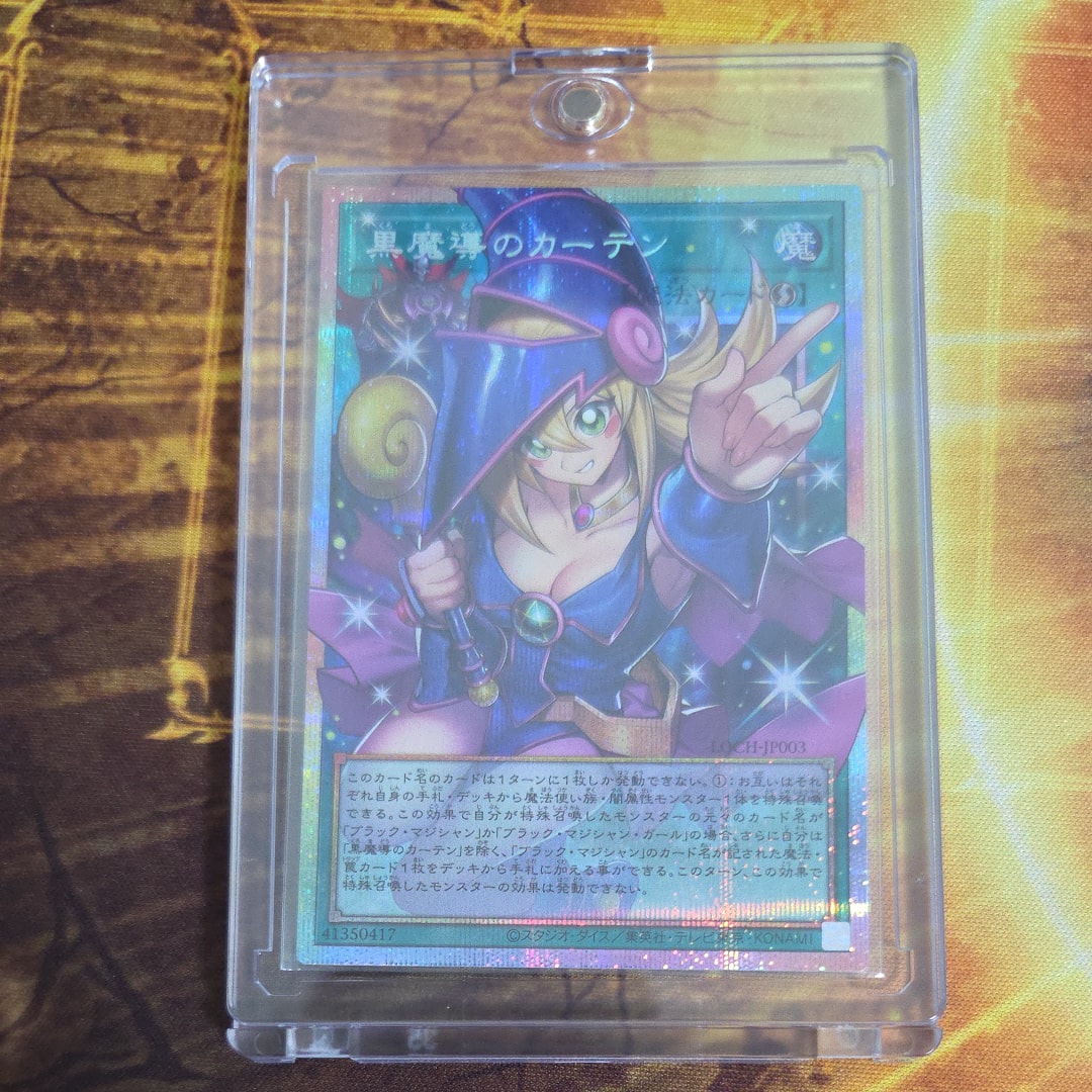 PSA10】黒魔導のカーテン (ブラックマジシャンガール) PSE :オーバー