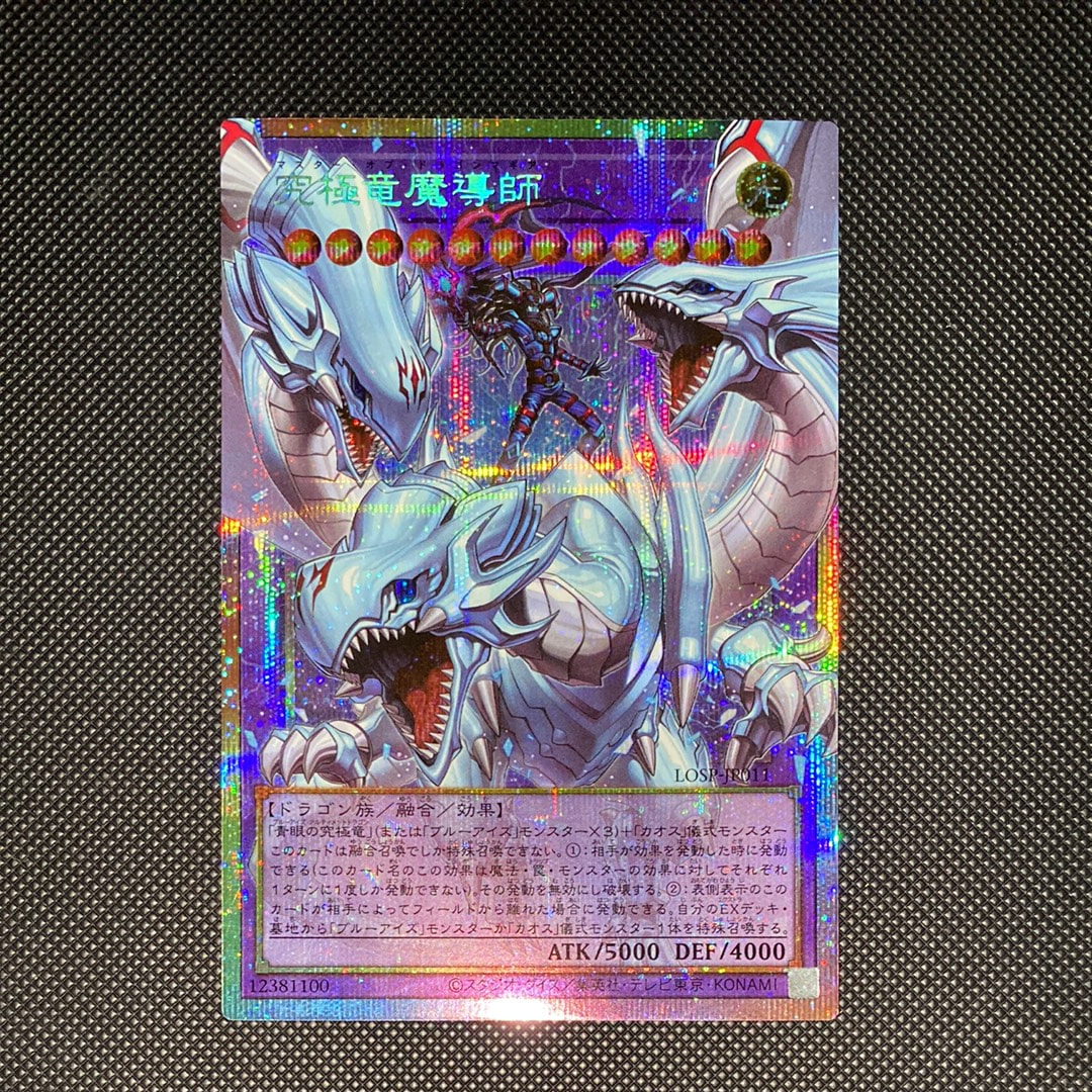 究極竜魔導師 PSE :オーバーフレーム [LOSP-JP011](リミットオーバースペシャルパック Vol.2)