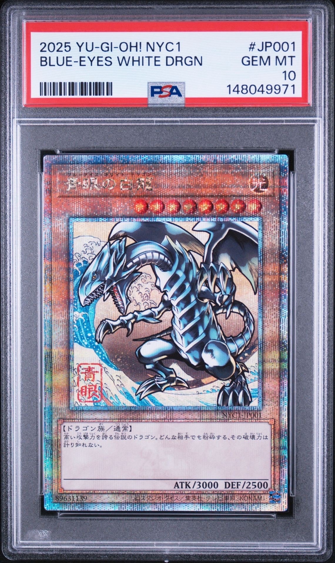 ラーの翼神竜 (墨絵ブラック Ver) UR [AW02-JPM003](アートワーク