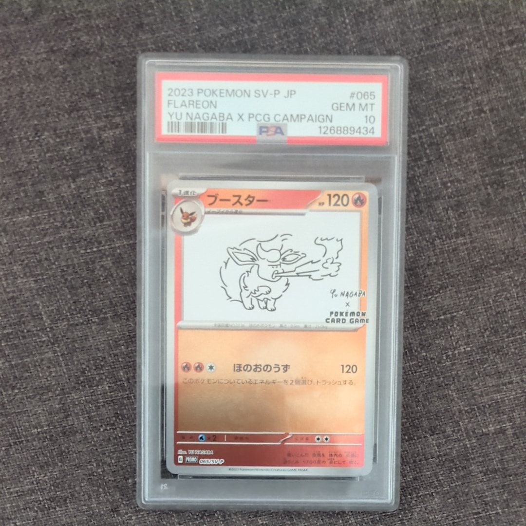 ブースター: プロモ [SV-P 065](「YU NAGABA×ポケモンカードゲーム」プロモーションカード「SV-P」)