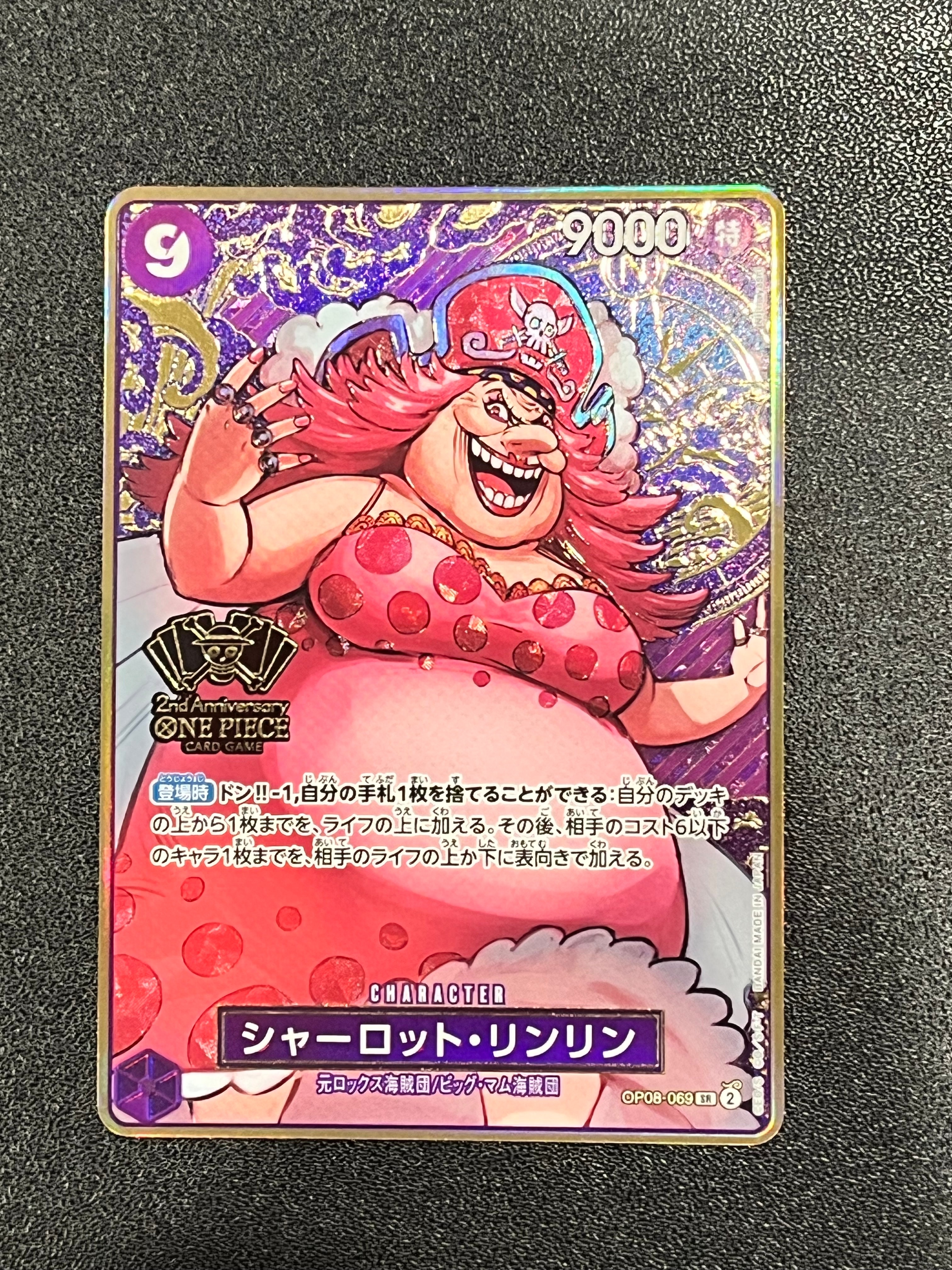 PSA10】シャーロット・リンリン SR [OP08-069](スペシャルグッズセット