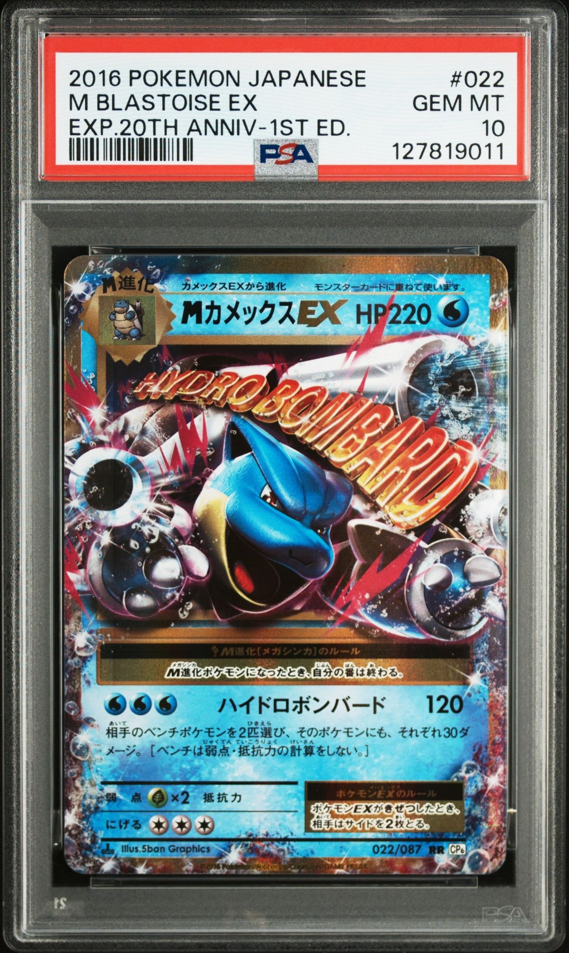 PSA10】ピカチュウex SAR仕様 [MC 764/742](スタートデッキ100「バトル