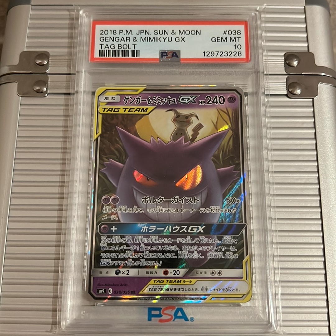 ゲンガー&ミミッキュGX RR [SM9 038/095](拡張パック「タッグボルト」)