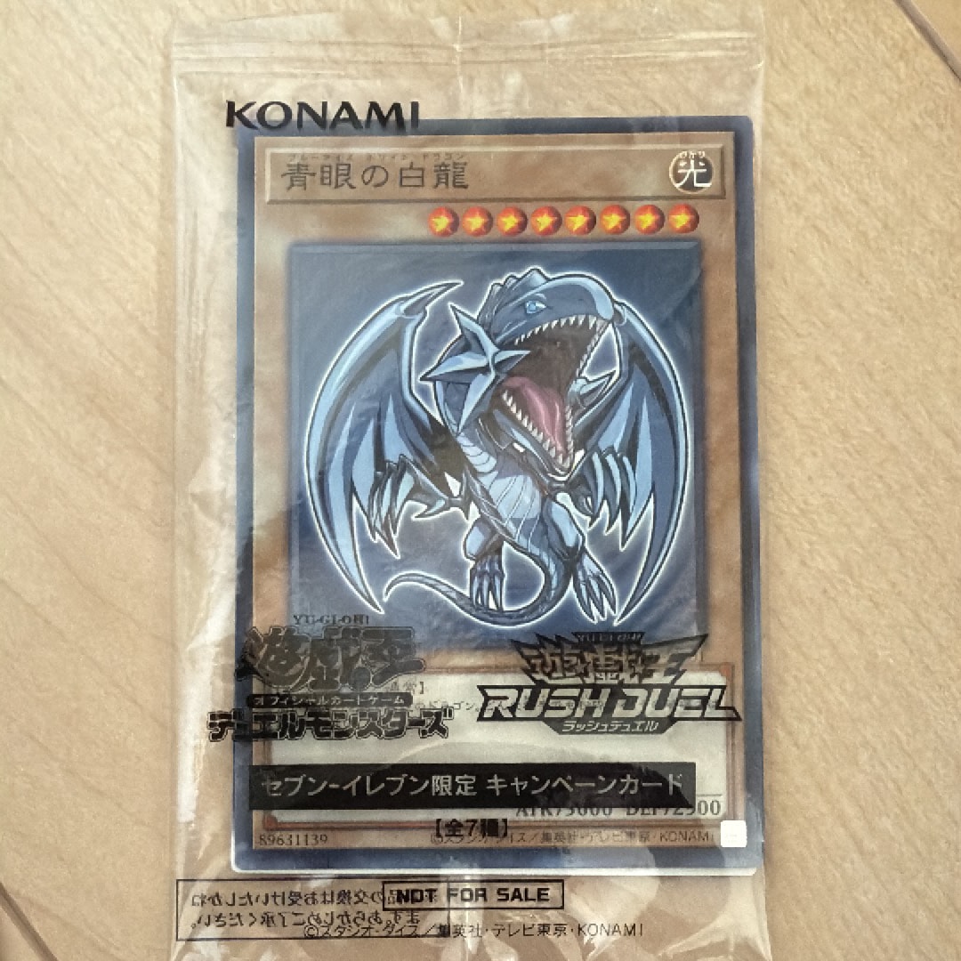 PSA10】青眼の白龍 NP [711D-JP001](セブンイレブン ハイチュウ購入