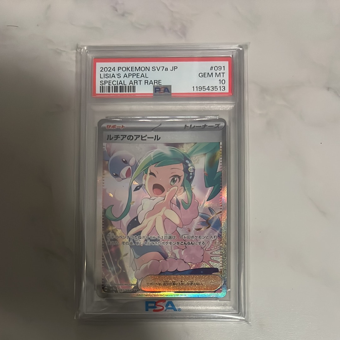 ルチアのアピール SAR [SV7a 091/064](強化拡張パック「楽園ドラゴーナ」)