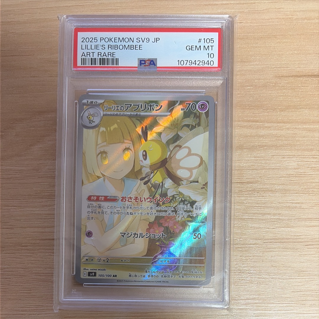 PSA9☆リザードン スターターパック 012/029 カードe psa9 リザードン e 012/029 スターターパック「ポケモンカードe」 PSA9