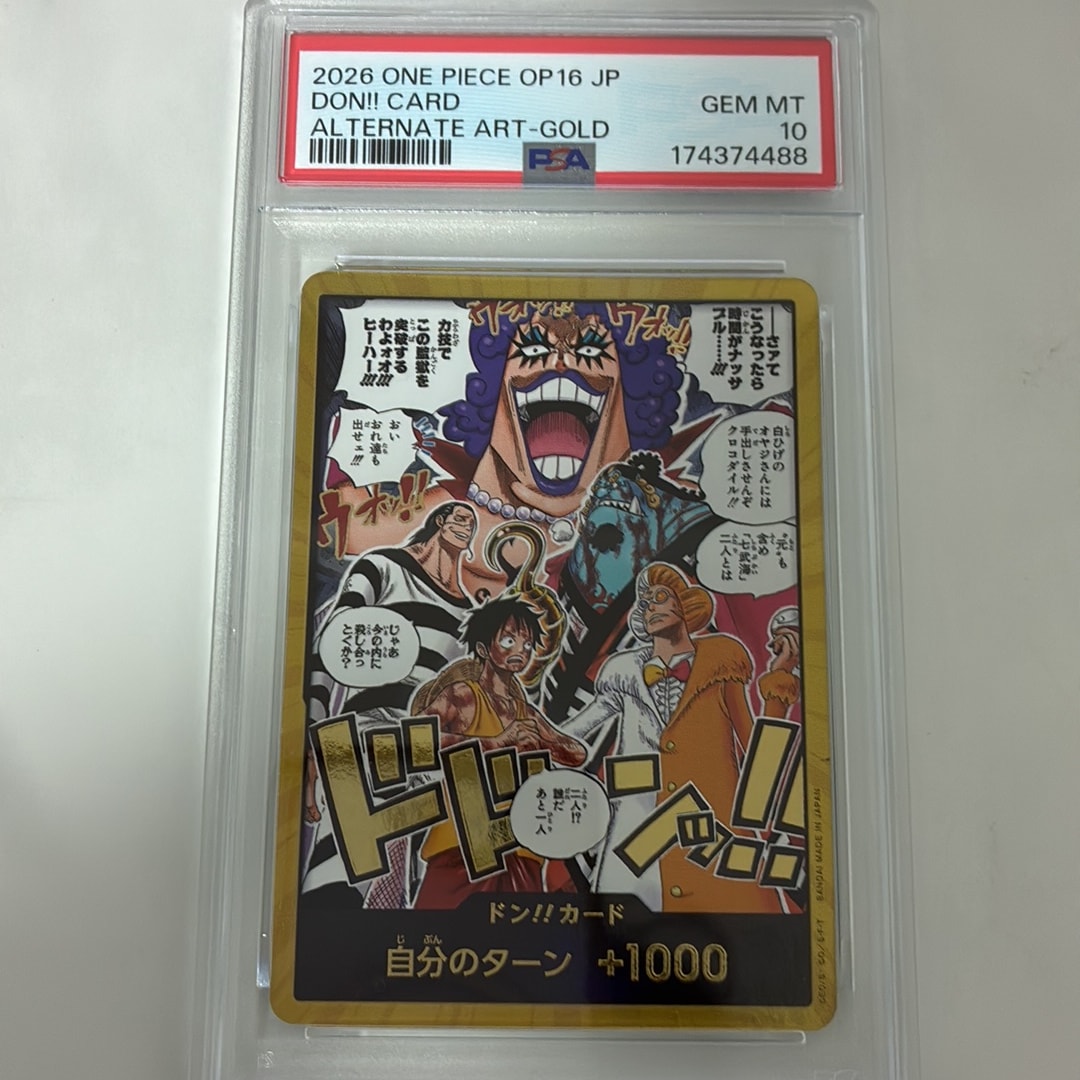 ドン!!カード :金ドン(ブースターパック「決戦の刻」)通販・買取・相場