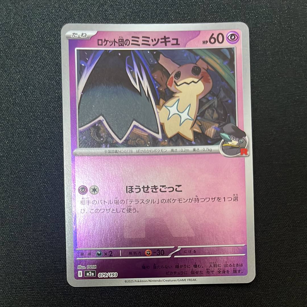 ブースターEX RR :1ED [CP3 007/032](コンセプトパック「ポケキュン