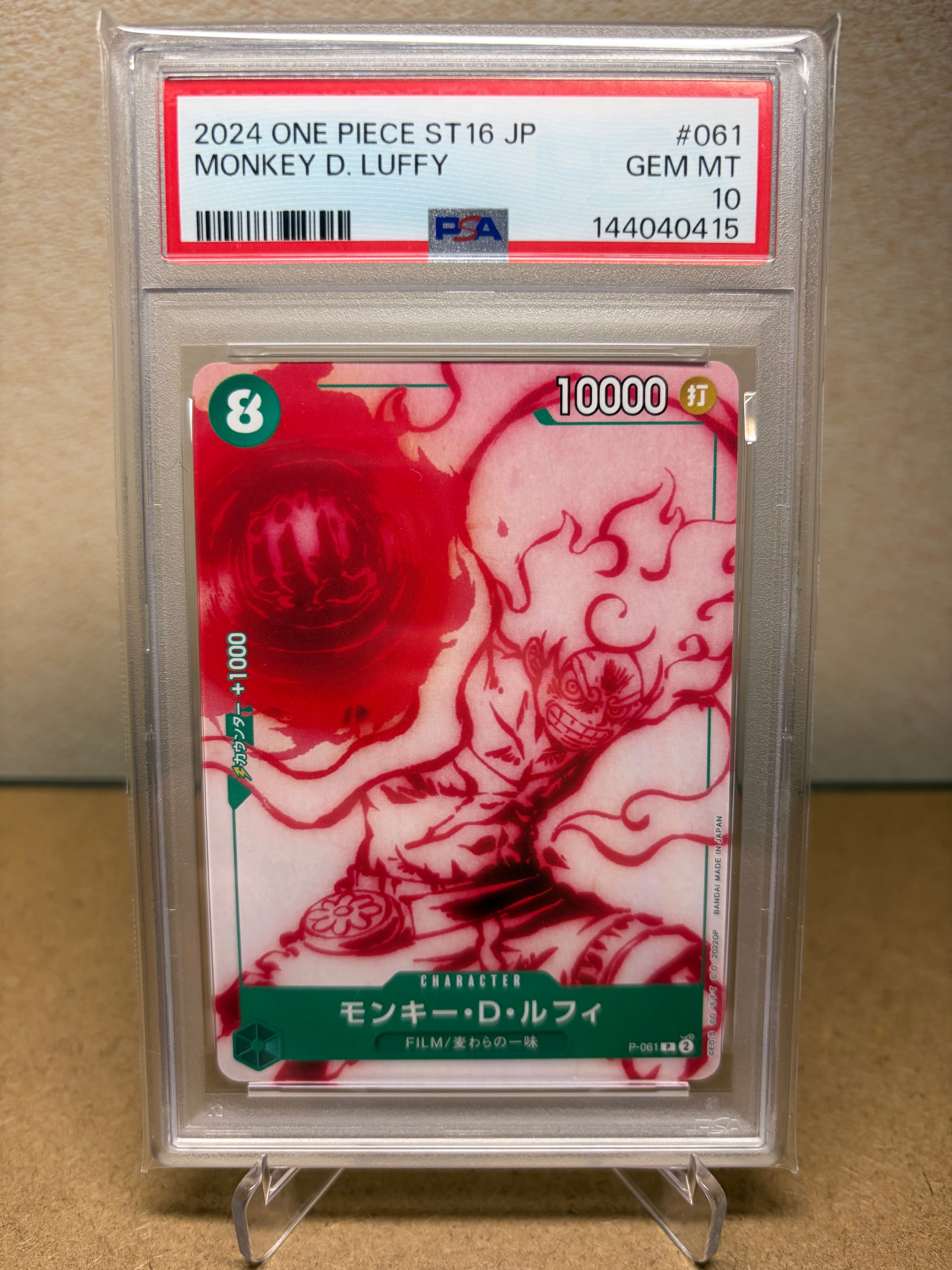 モンキー・D・ルフィ P [P-061](スタートデッキ「緑 ウタ」)