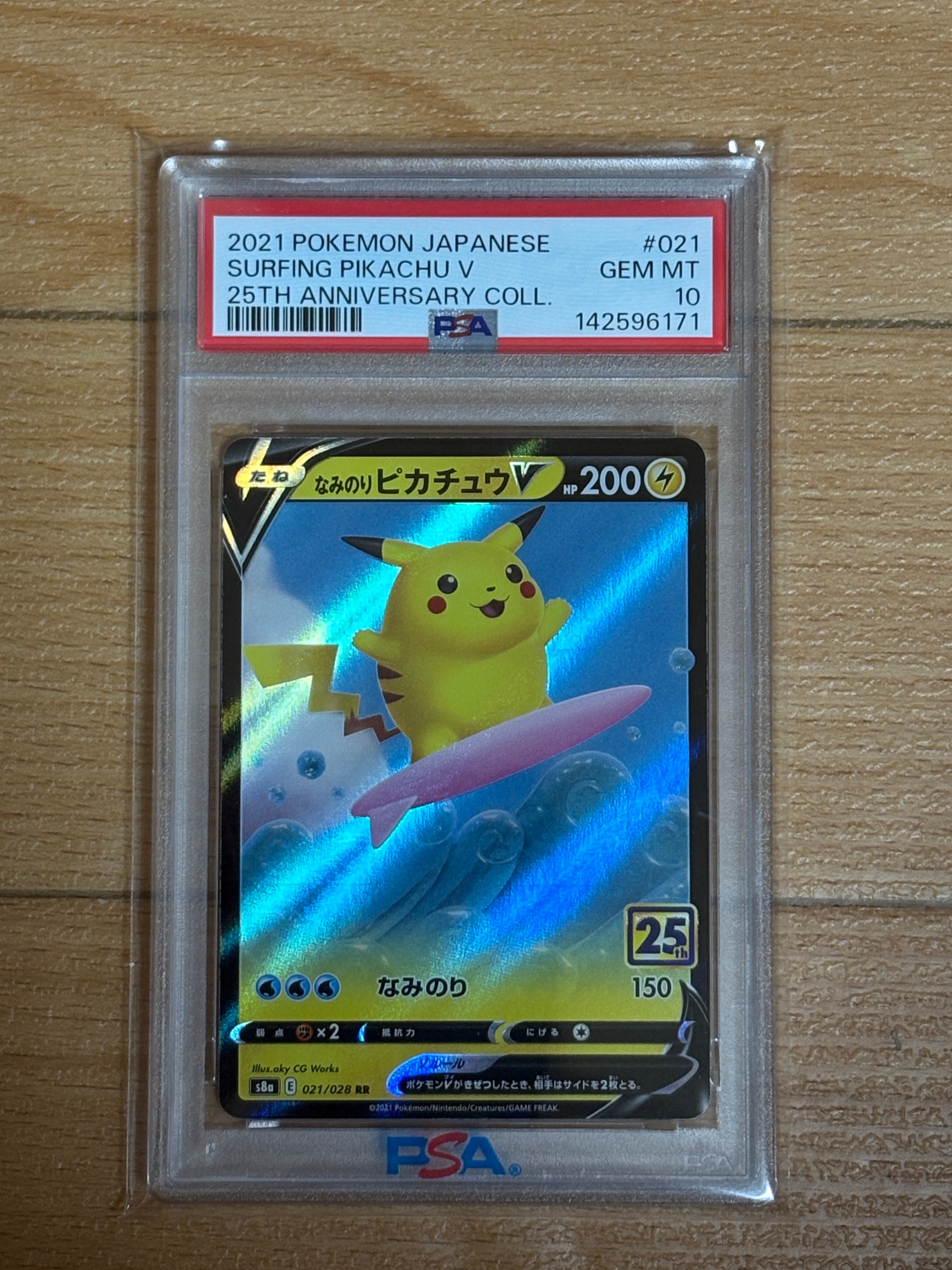 なみのりピカチュウV RR[s8a 021/028](拡張パック「25th アニバーサリーコレクション」)