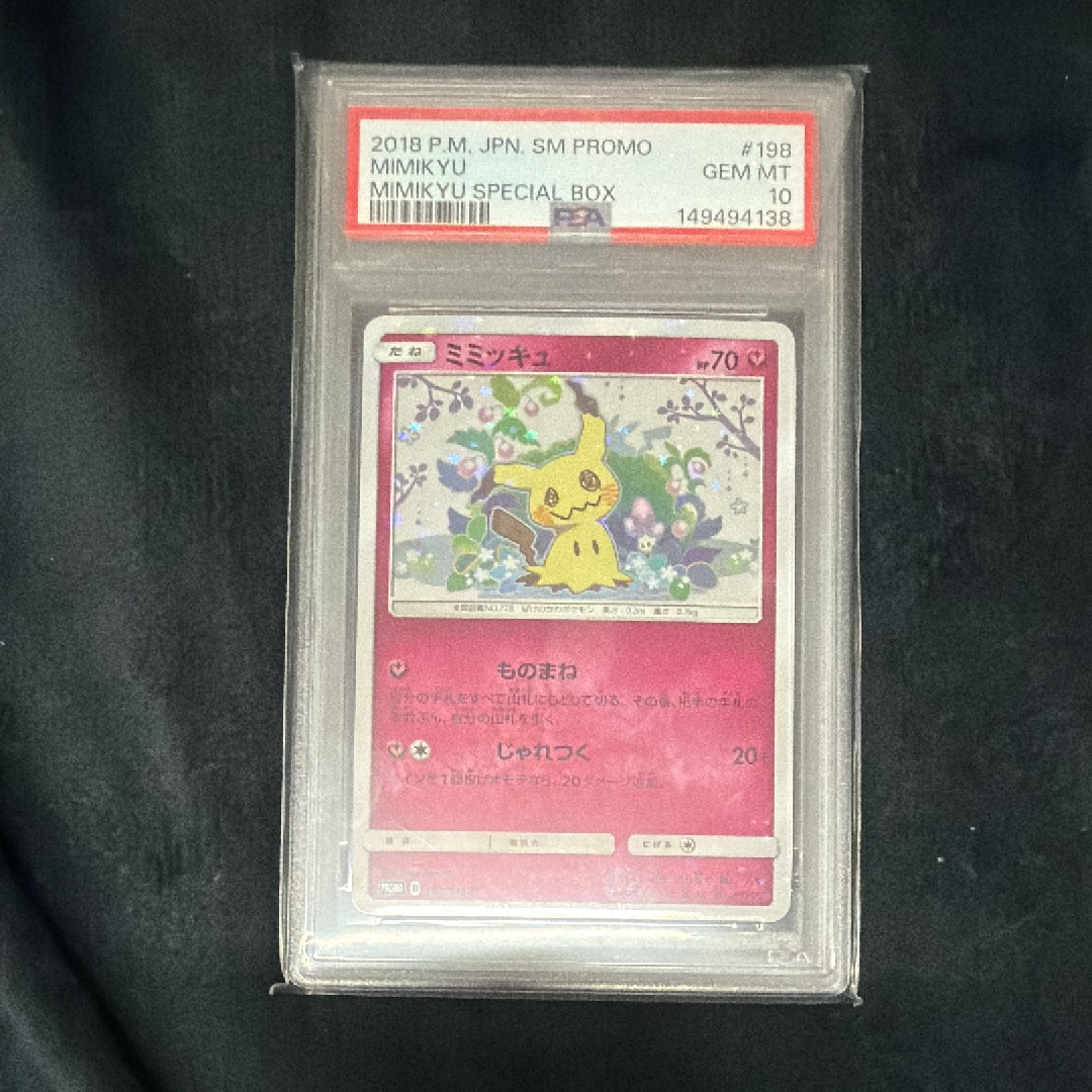PSA10】ミミッキュ: プロモ[SM-P 198](プロモーションカード「SM-P