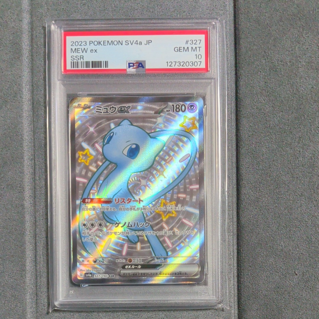 ミュウex SSR ホロズレ エラーカード 希少品 sv4a ミュウex(SSR)[sv4a]の価格・値段と買取相場 - ポケカジラ