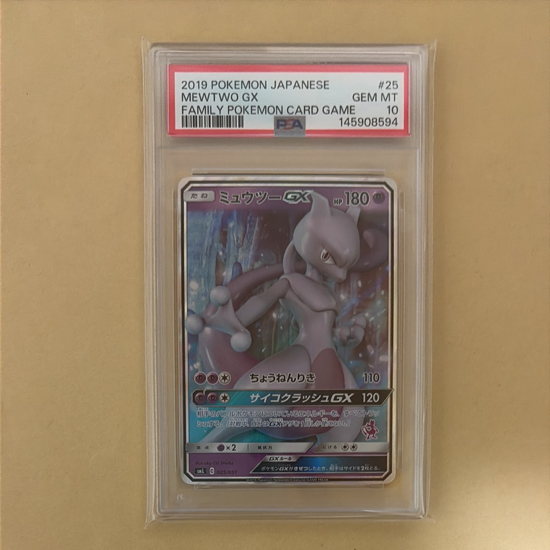 【PSA10】ミュウツーGX ファミリーポケモンカードゲーム ミュウツーgx psa10のおすすめアイテム（5ページ目） | 通販・相場は