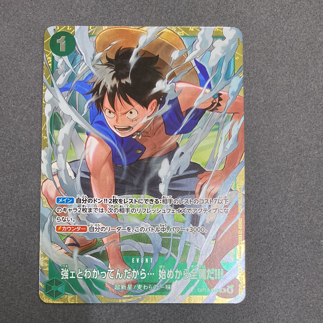 強ェとわかってんだから... 始めから全開だ!!! R :優勝記念品 [OP13-040](プロモーションカード「スタンダードバトル 2026年6月」)