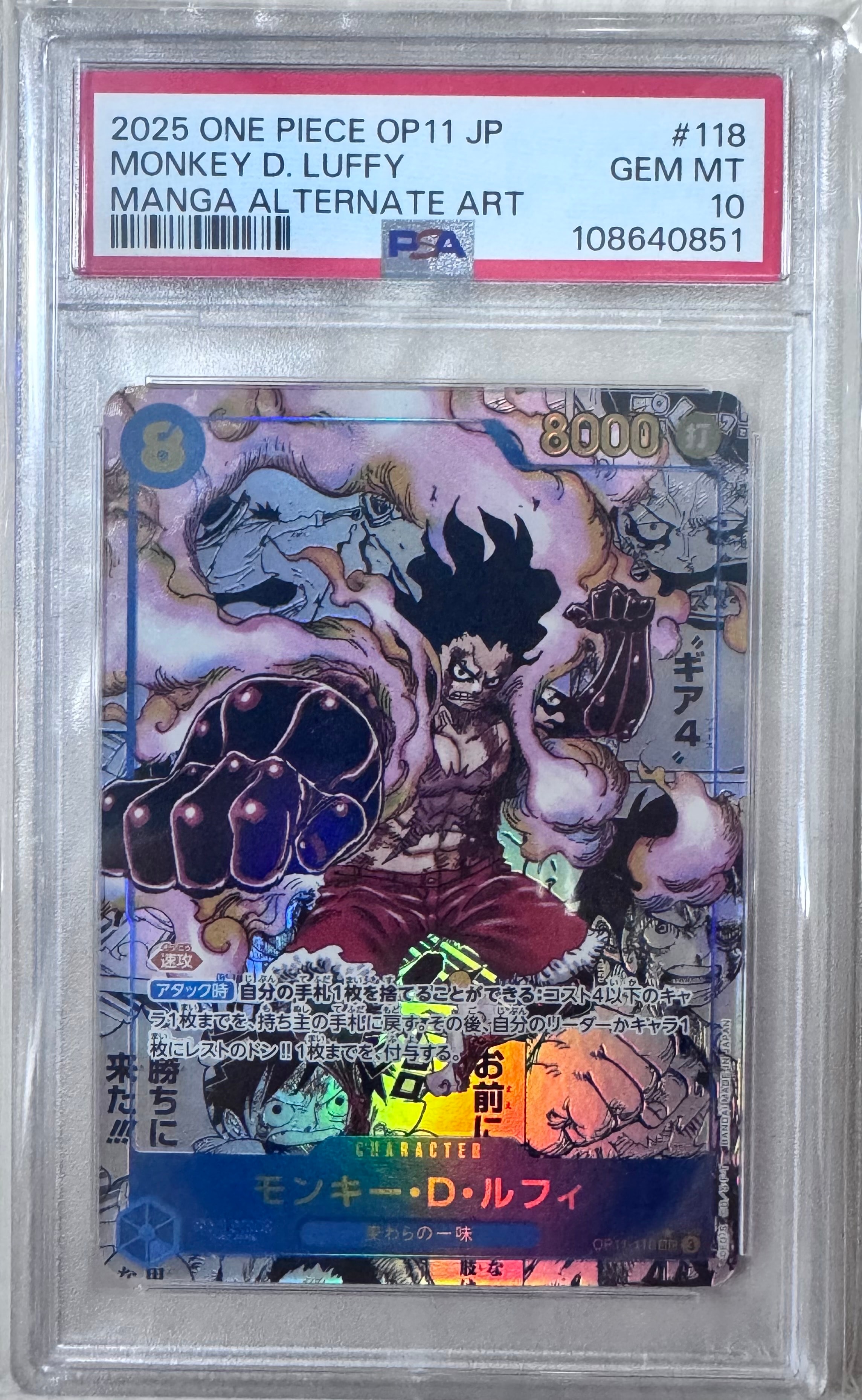 PSA10 モンキー・D・ルフィ SEC(コミパラ) OP11-118 PSA10鑑定済】モンキー・D・ルフィ(パラレル/漫画背景/漫画絵)《SEC