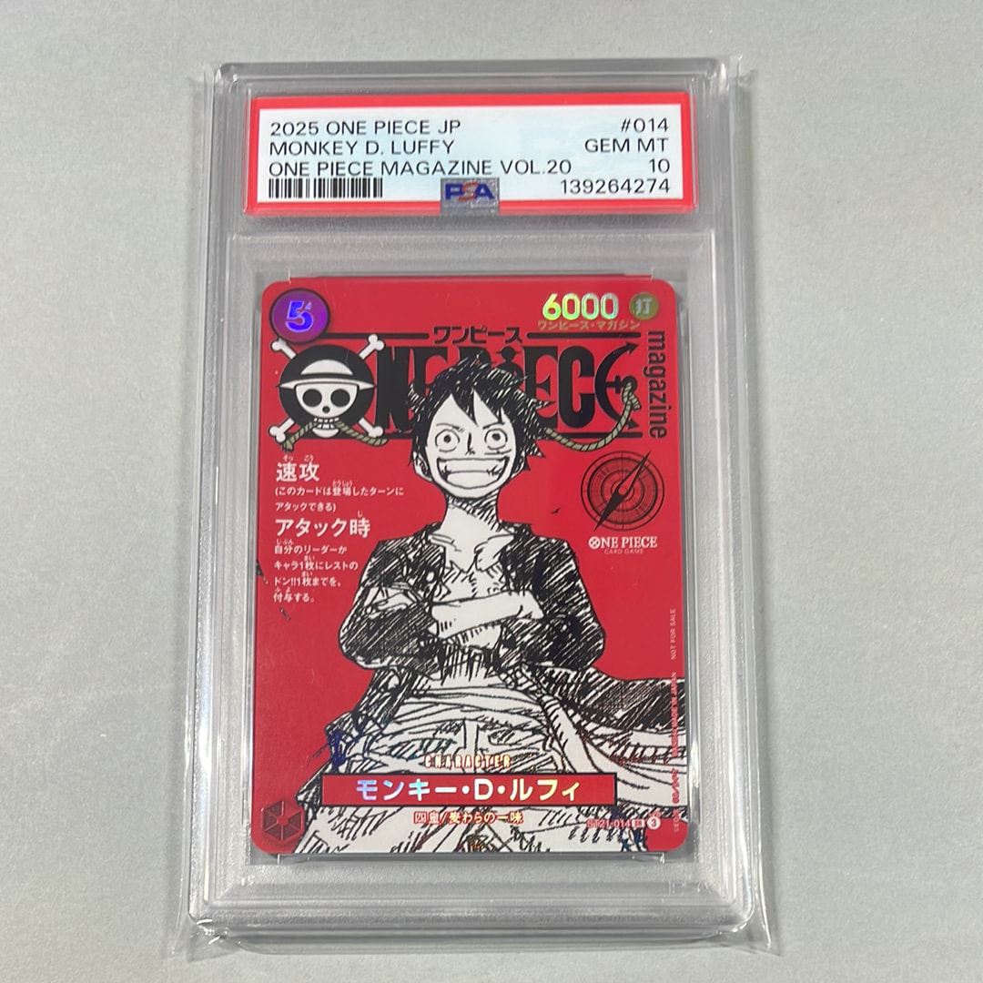 モンキー・D・ルフィ SR [ST21-014](プロモーションカード「ワンピースマガジン 特集 週刊少年ジャンプとワンピース 020」)