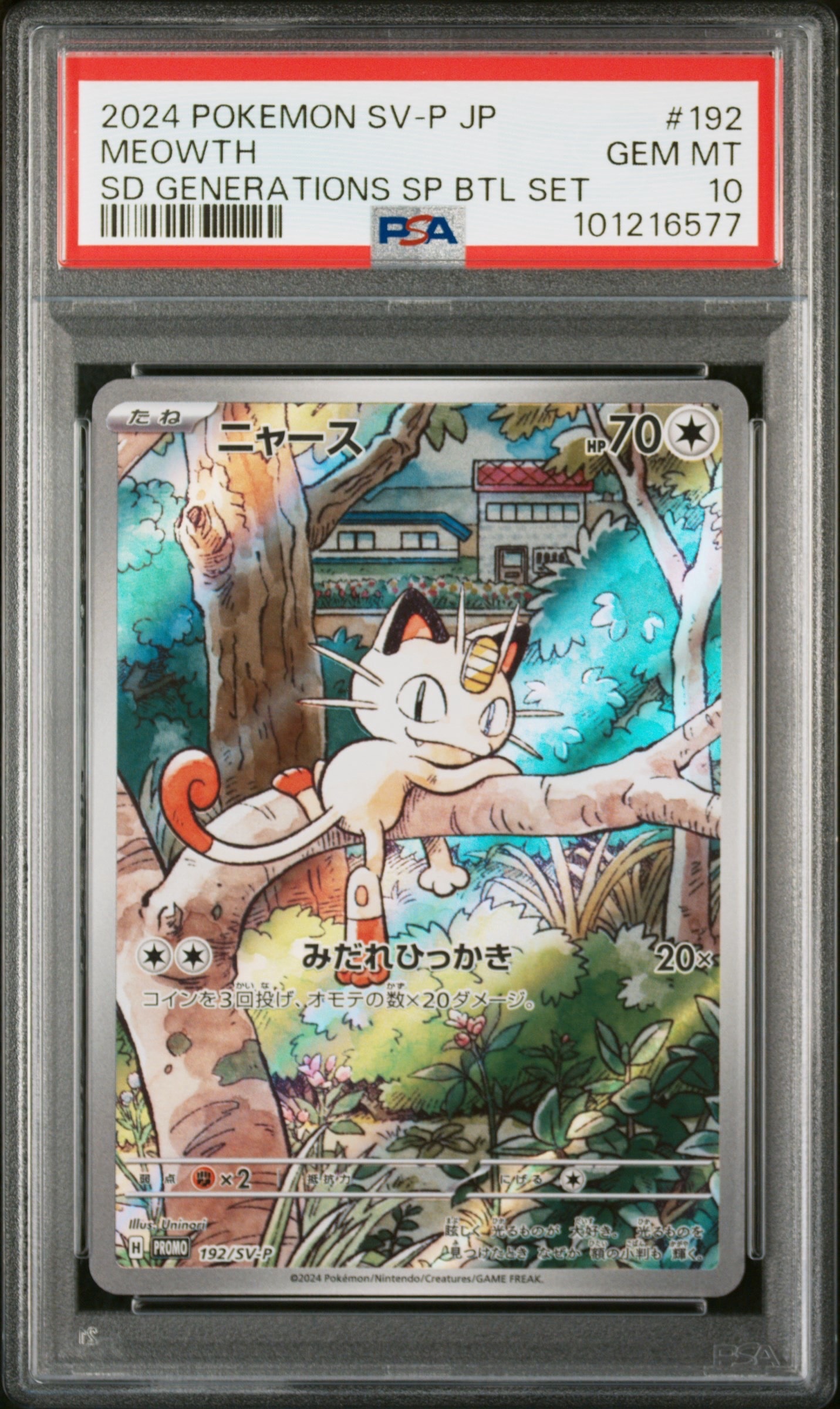 PSA10】ニャース P [SV-P 192](スタートデッキ Generations