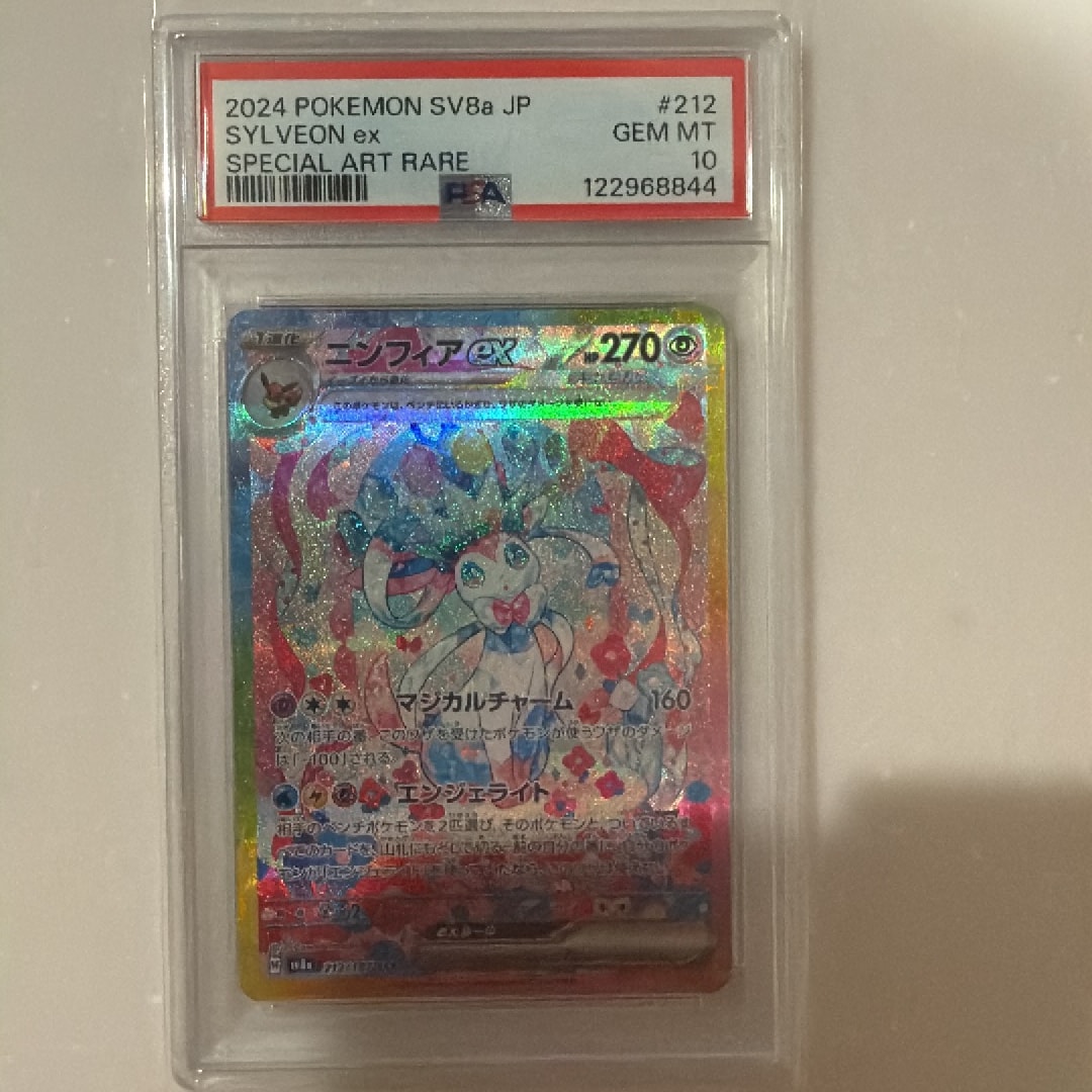 PSA10】ニンフィアex SAR [SV8a 212/187](ハイクラスパック「テラス