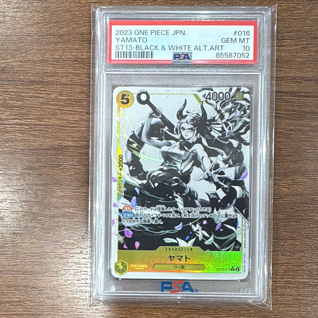 Yamato C-P [ST13-016] (Ultimate Deck The Three Brothers Bonus Pack)