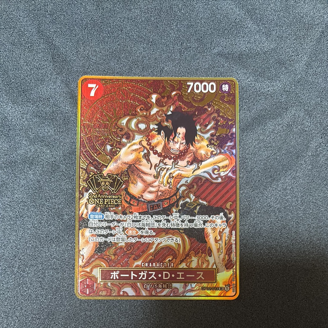 PSA10】ポートガス・D・エース SR [OP02-013](スペシャルグッズセット