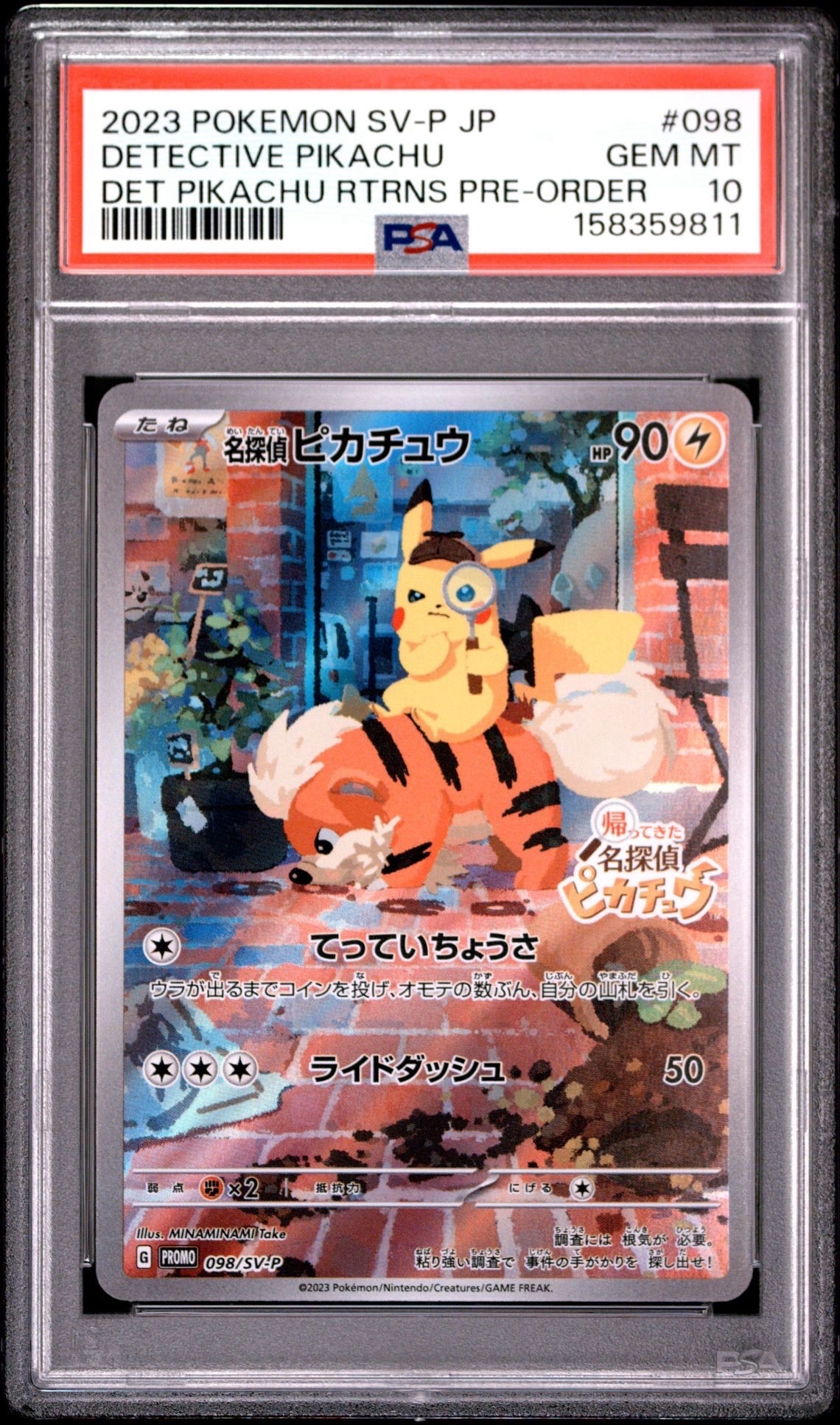 名探偵ピカチュウ: プロモ [SV-P 098](プロモーションカード「SV-P