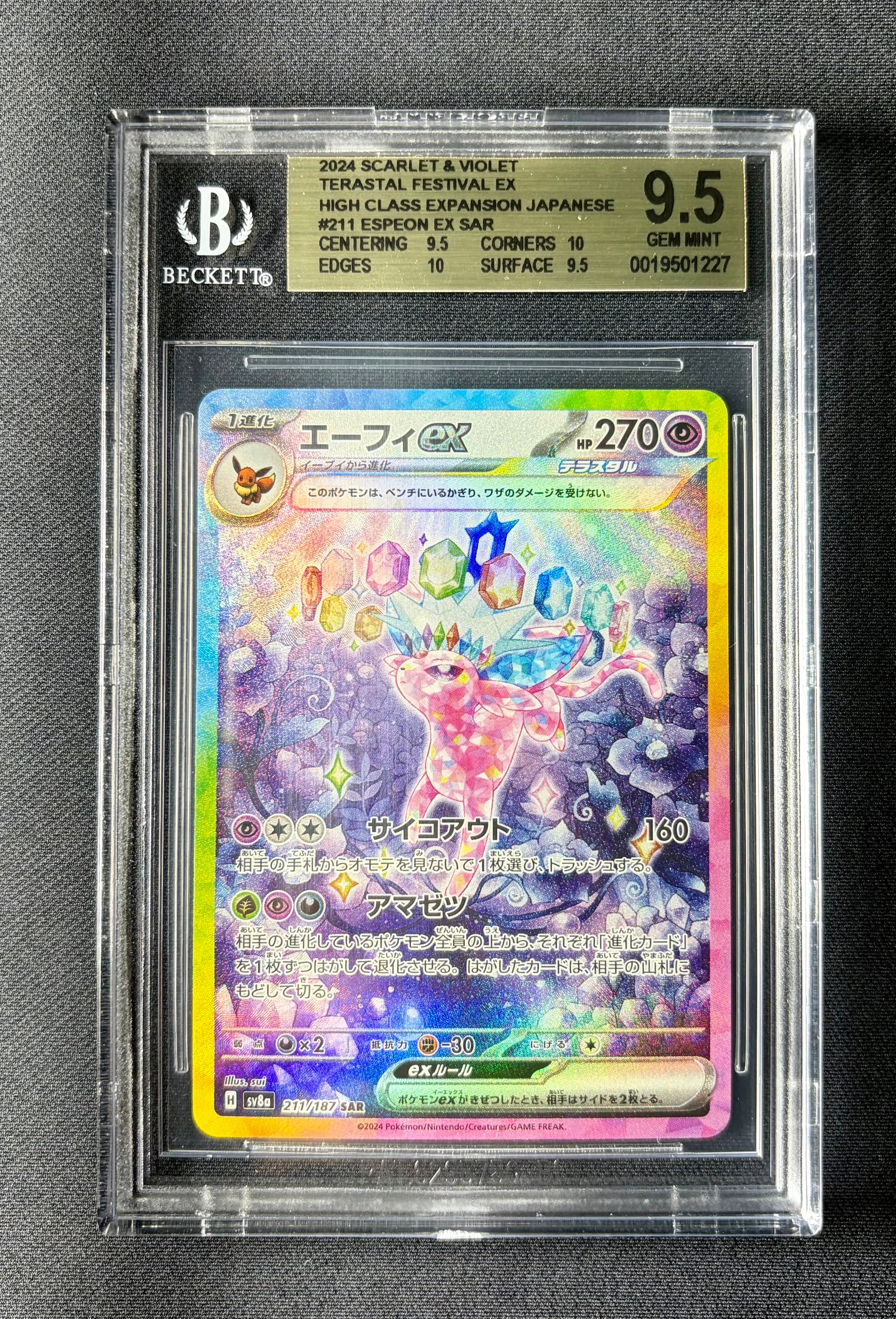 エーフィex SAR [SV8a 211/187](ハイクラスパック「テラスタルフェスex