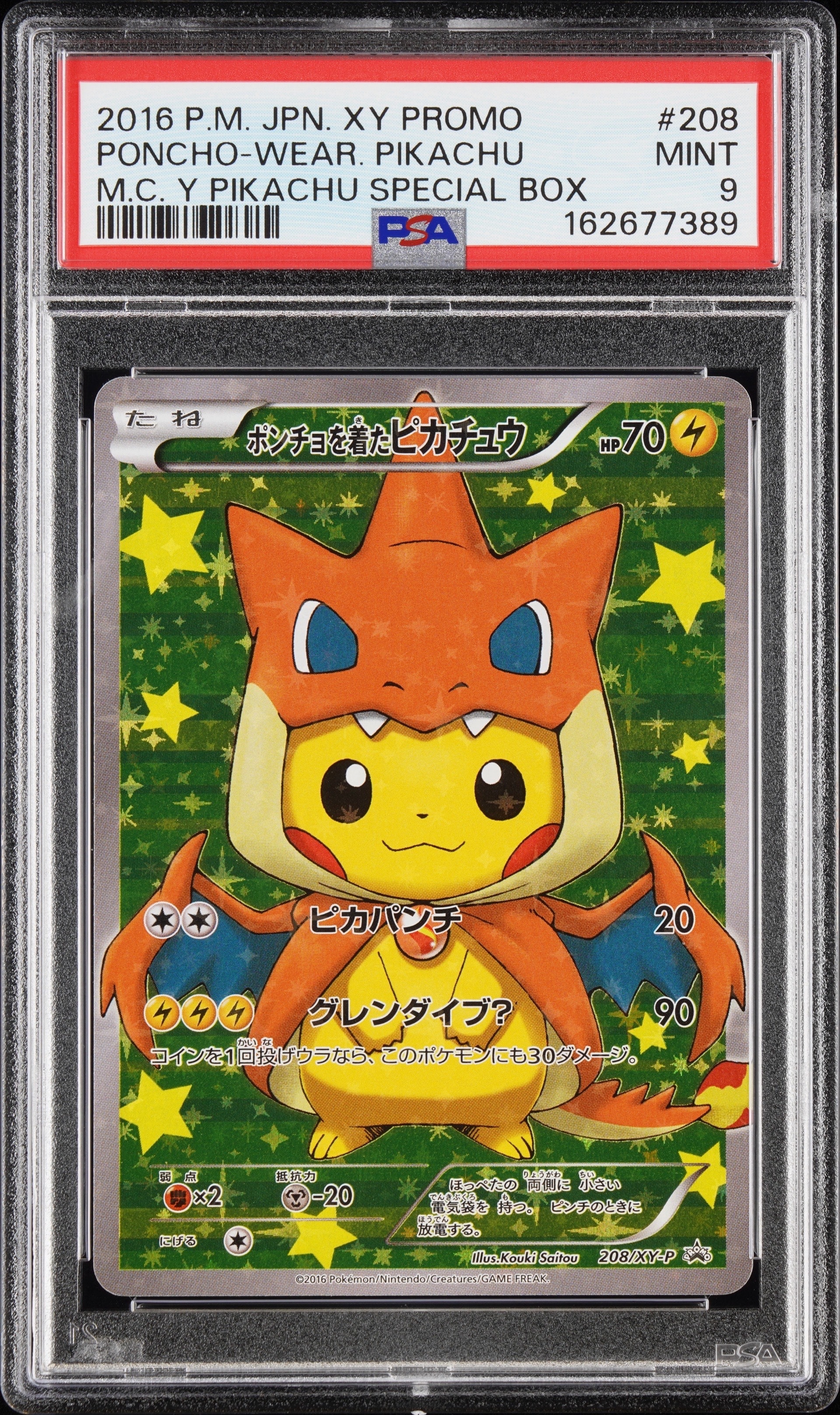 ポンチョを着たピカチュウ: プロモ[XY-P 208/XY-P](BREAK スペシャルBOX「メガリザードンYのポンチョを着たピカチュウ」)