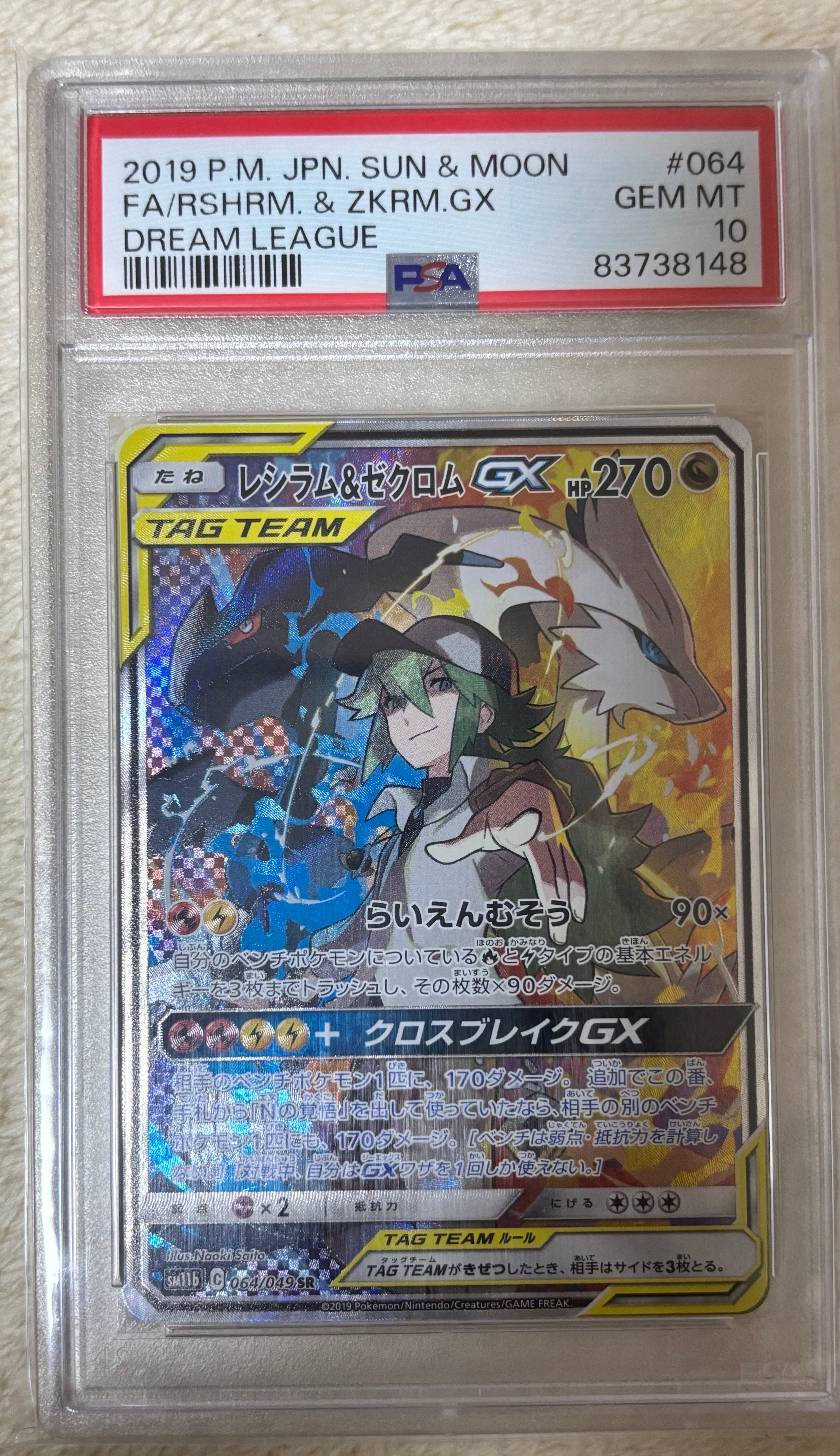 フウロ SR[S4a 195/190](ハイクラスパック「シャイニースターV」)の