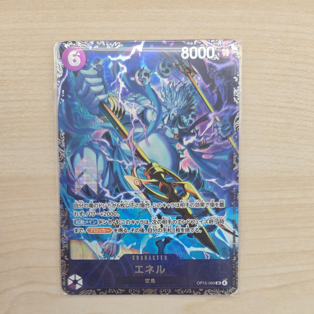 エネル SR :上位記念品 [OP15-060](プロモーションカード「フラッグ