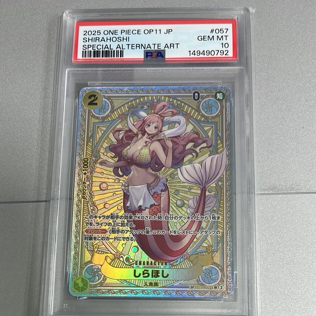 Shirahoshi SR-SPC [EB01-057](Booster Pack "A Fist of Divine Speed")