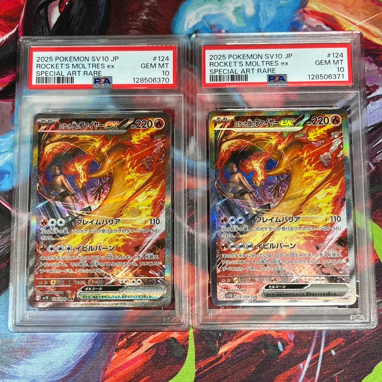 ロケット団のファイヤーex SAR [SV10 124/098](拡張パック「ロケット団の栄光」)