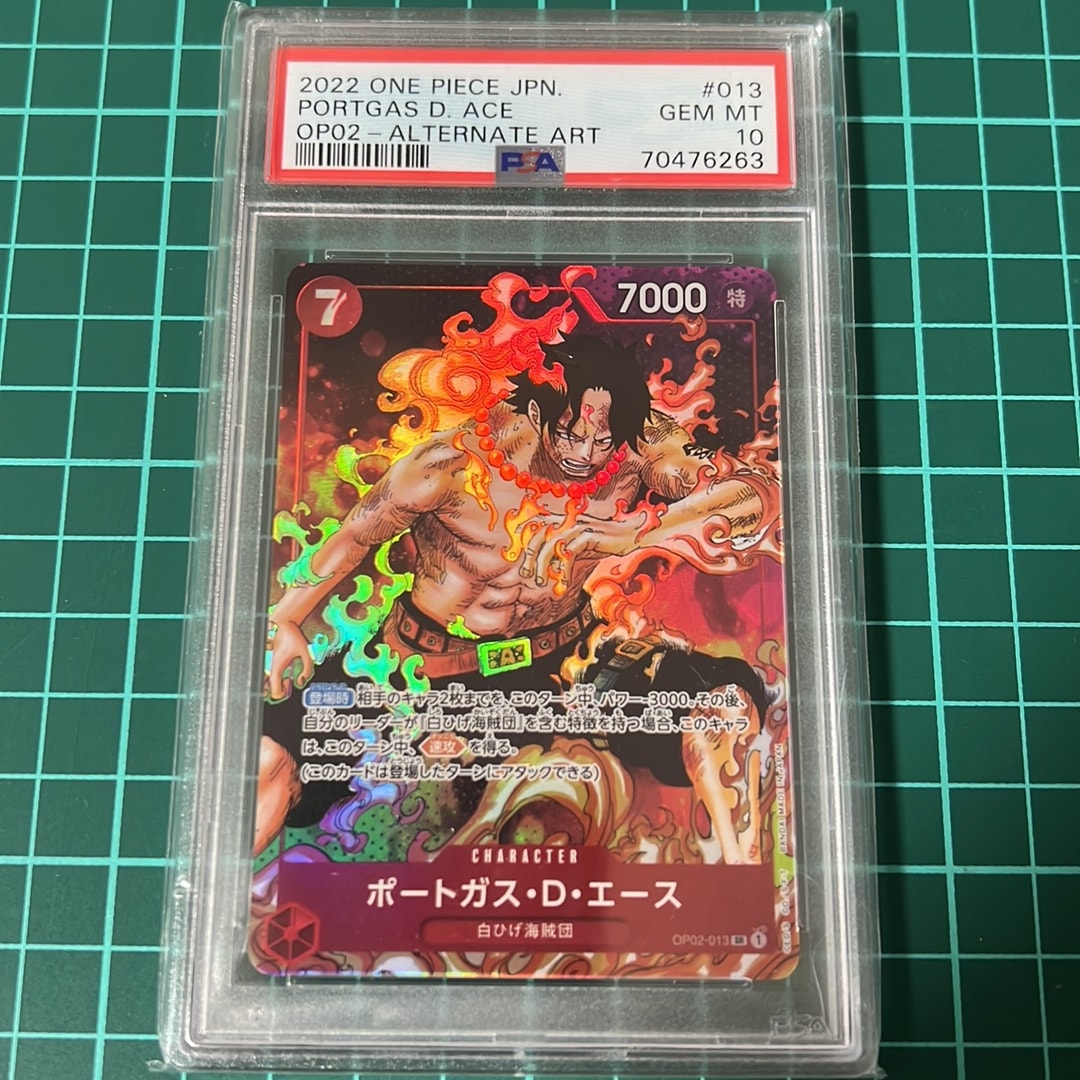 PSA10】ポートガス・D・エース SR-P [OP02-013] (ブースターパック頂上