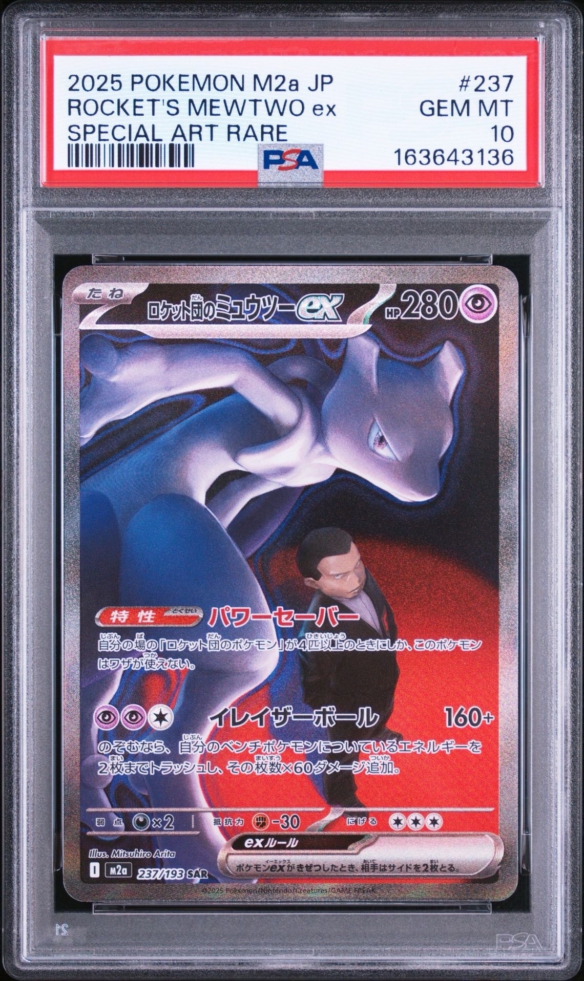 ナタネ SR[SM5S 070/066](拡張パック「ウルトラサン」)の新品/中古