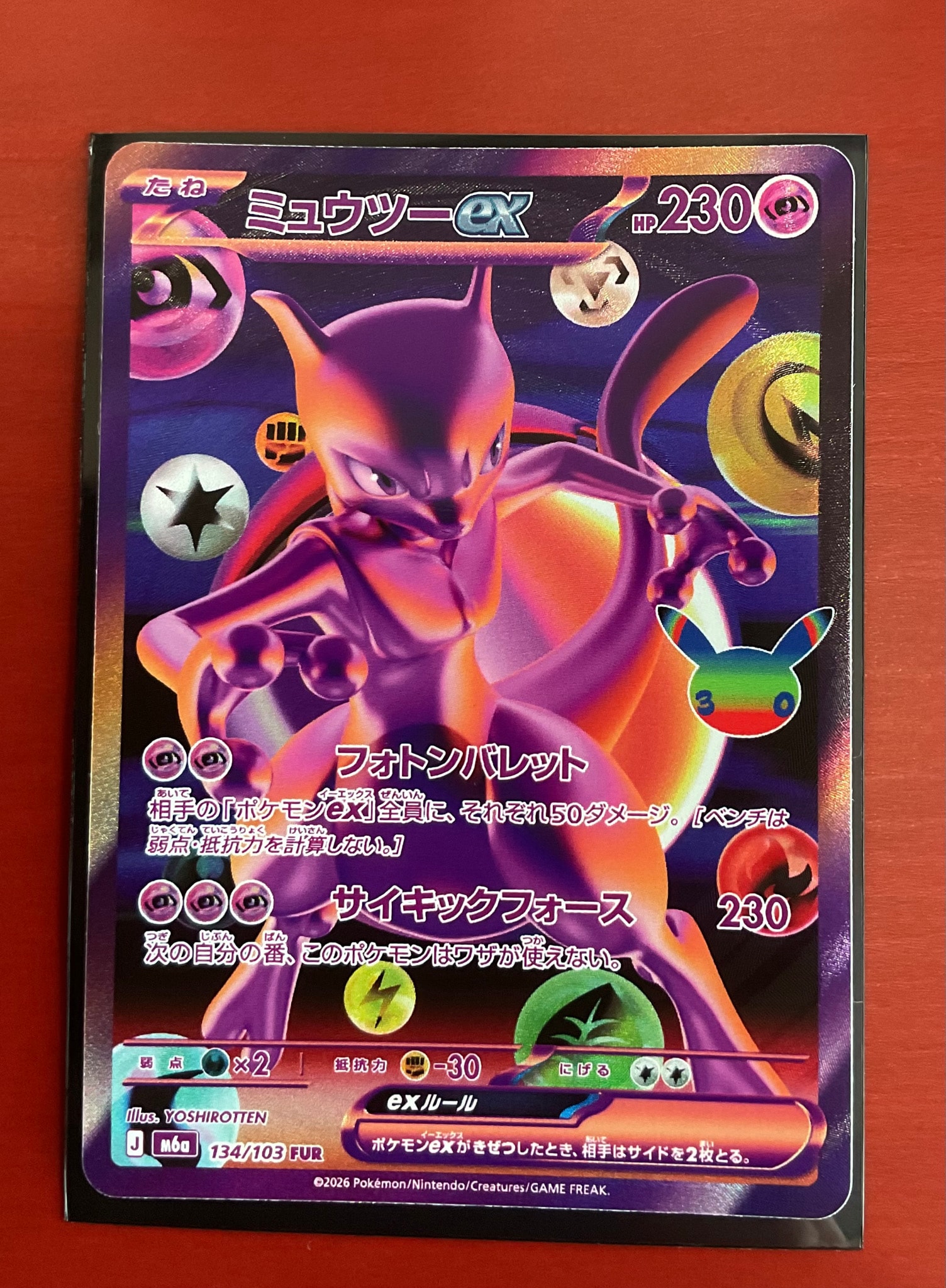ミュウツーex FUR [M6a 134/103](拡張パック「30th CELEBRATION」)